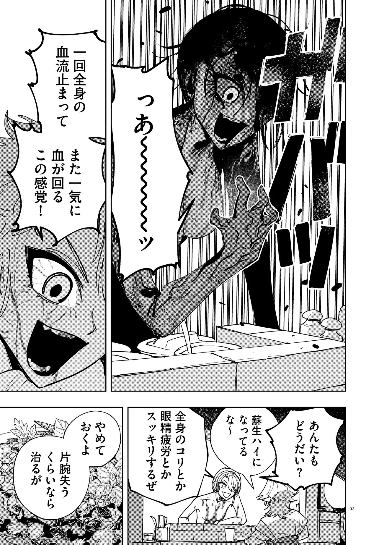 Ichimei Sama Okotowari - Chapter 3.2 - Page 14