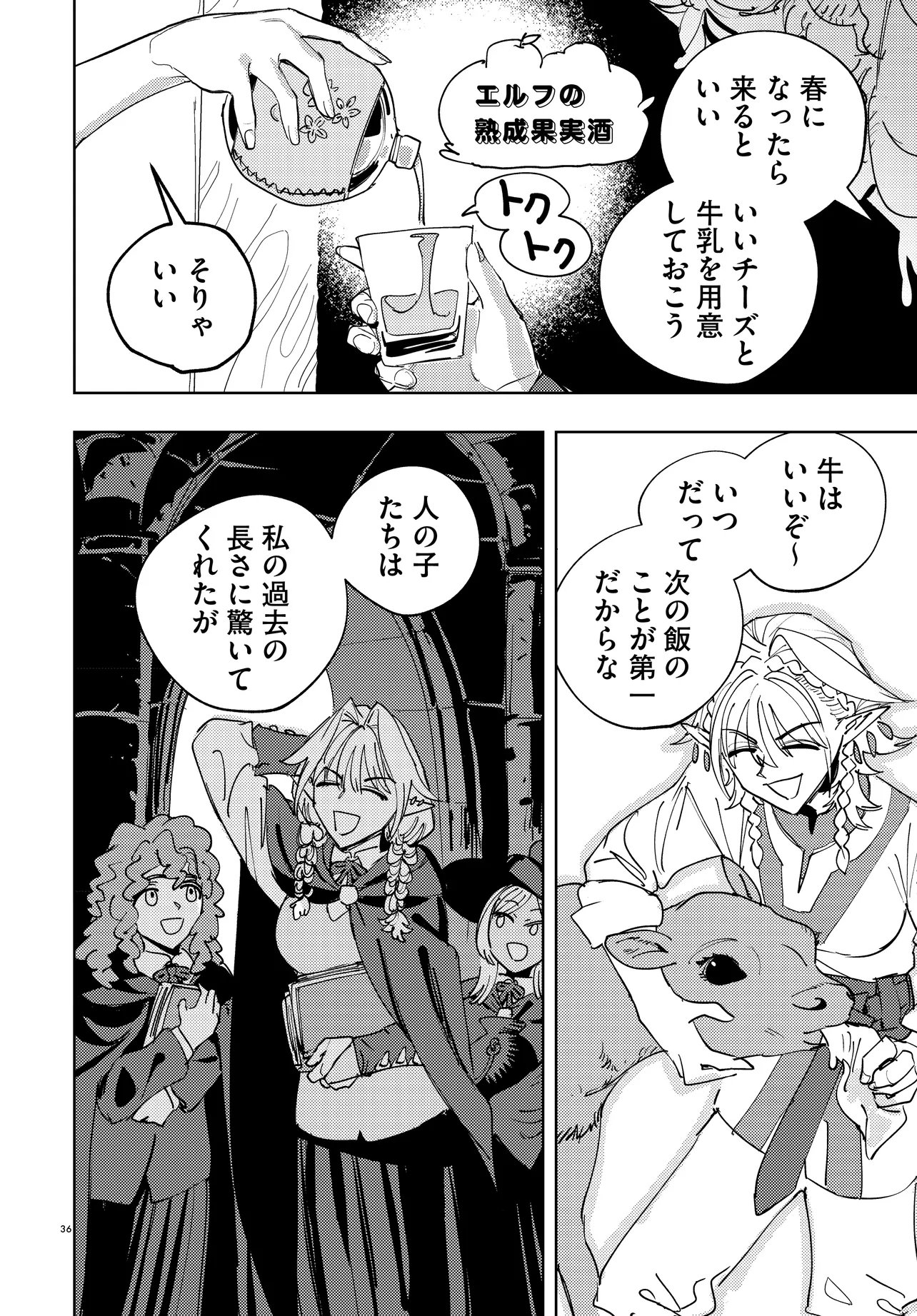 Ichimei Sama Okotowari - Chapter 3.2 - Page 17