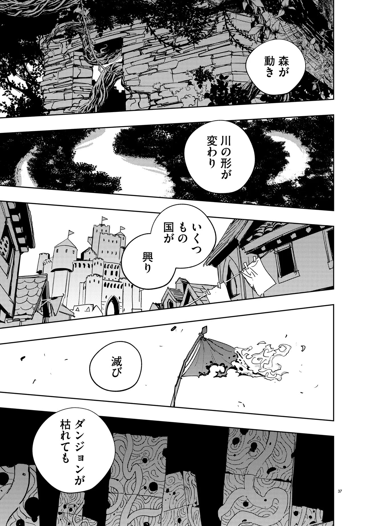 Ichimei Sama Okotowari - Chapter 3.2 - Page 18