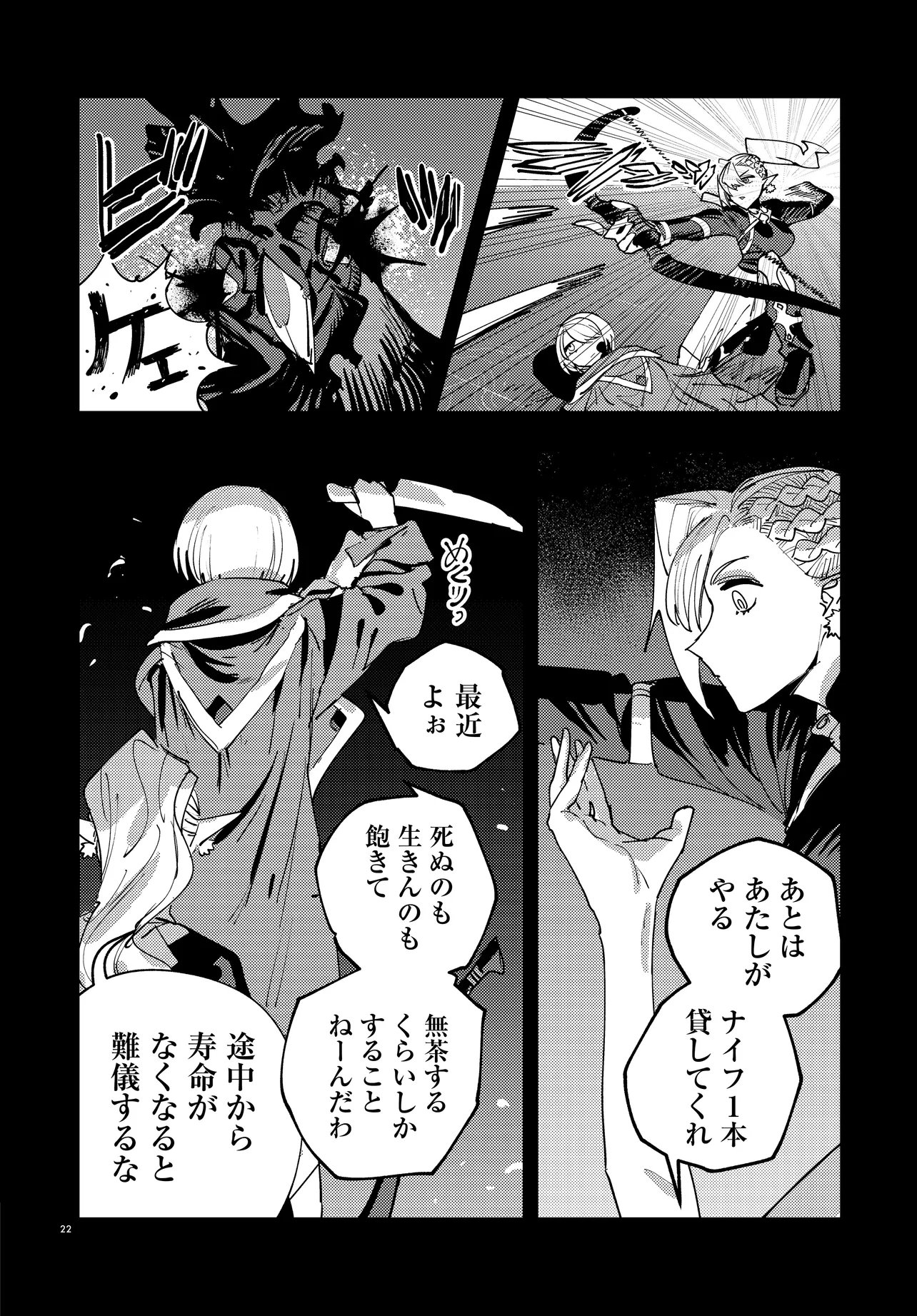 Ichimei Sama Okotowari - Chapter 3.2 - Page 3