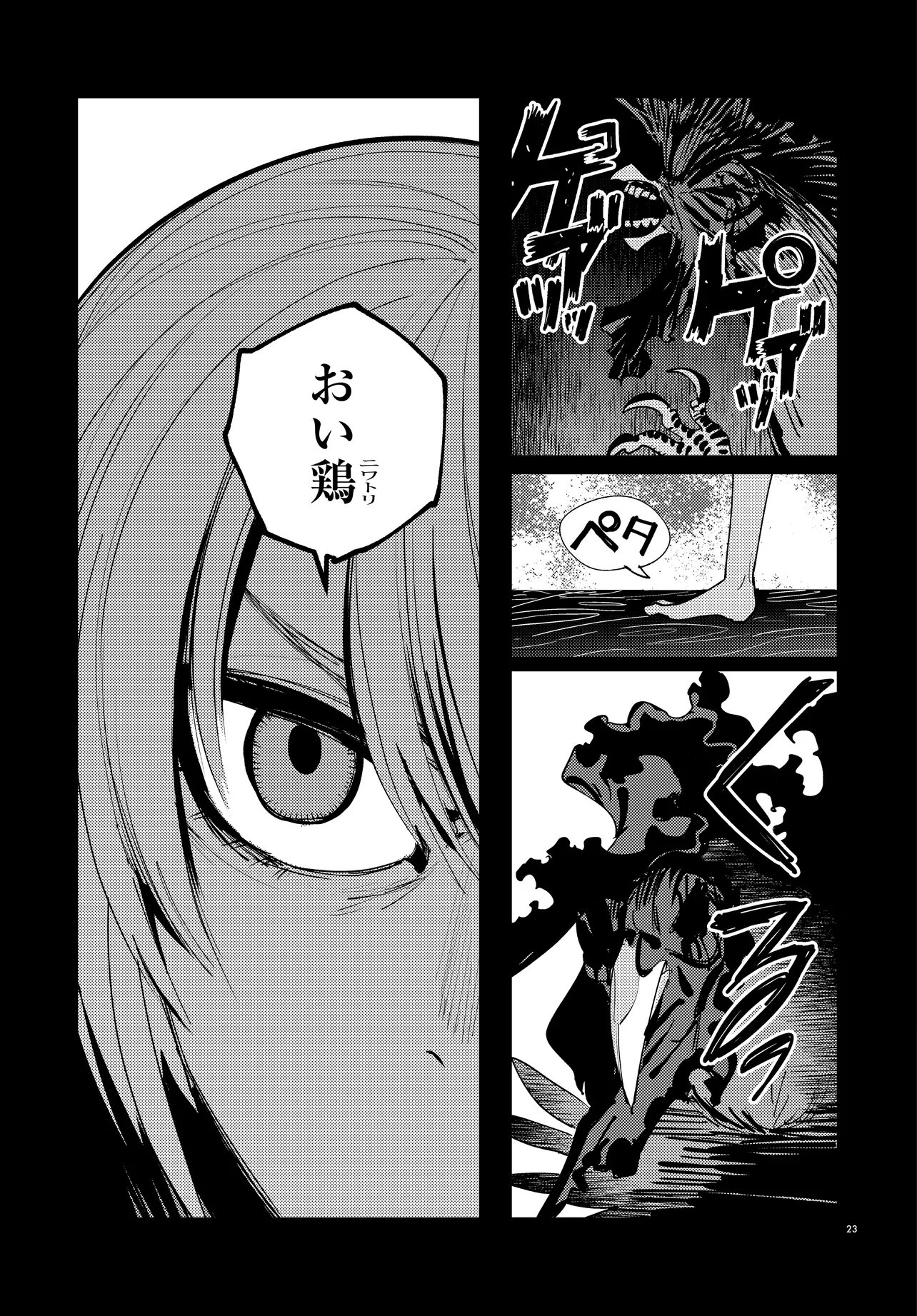 Ichimei Sama Okotowari - Chapter 3.2 - Page 4