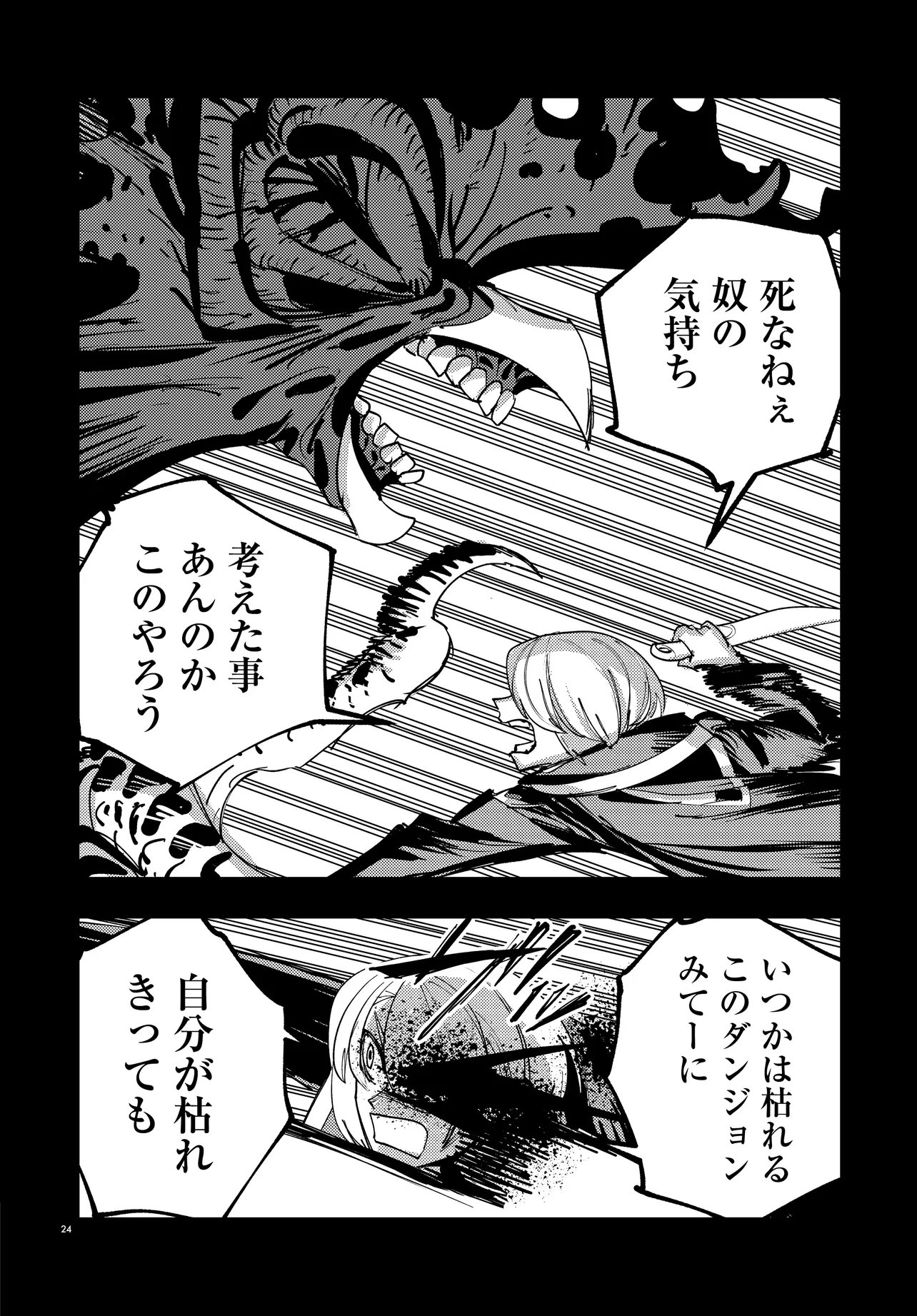 Ichimei Sama Okotowari - Chapter 3.2 - Page 5