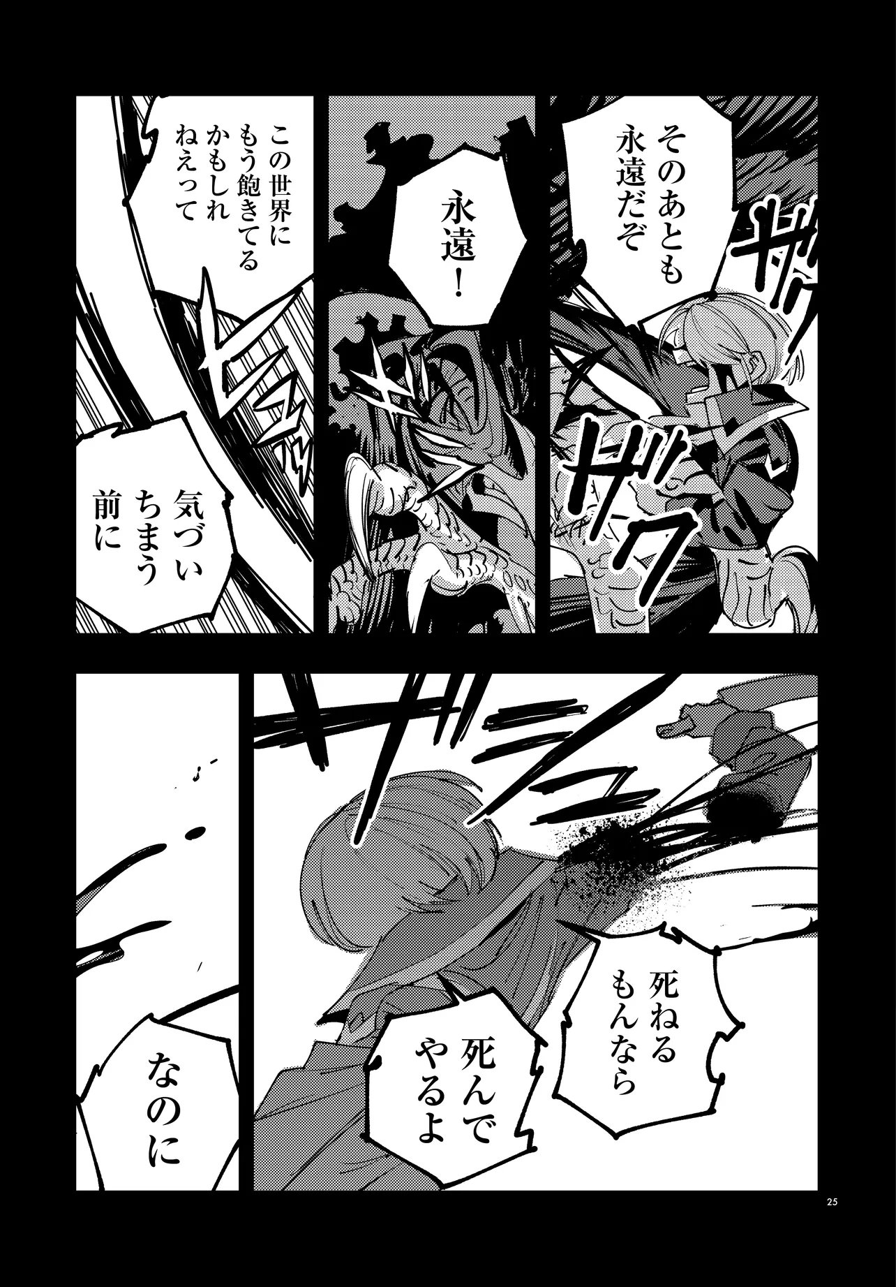 Ichimei Sama Okotowari - Chapter 3.2 - Page 6