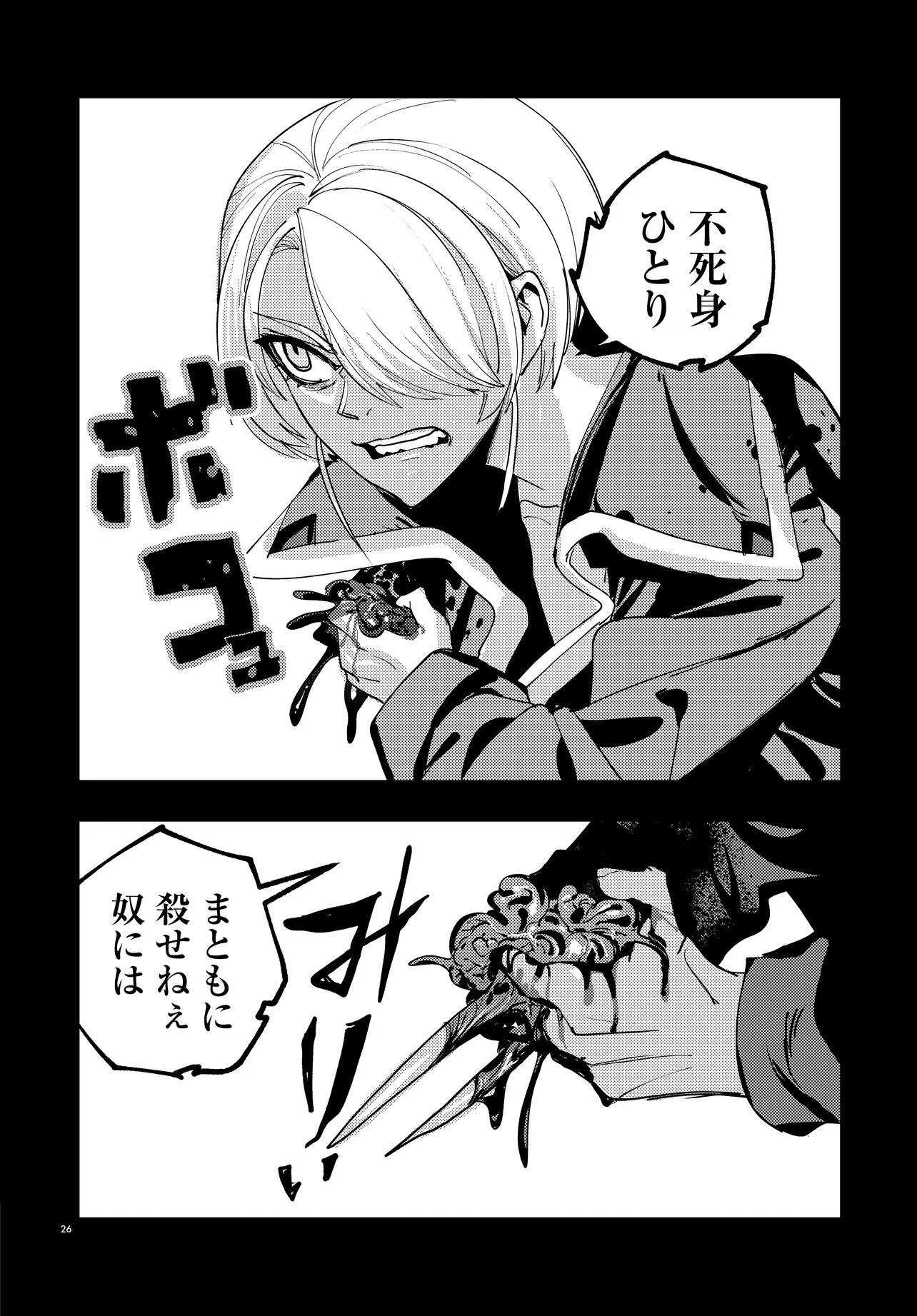 Ichimei Sama Okotowari - Chapter 3.2 - Page 7