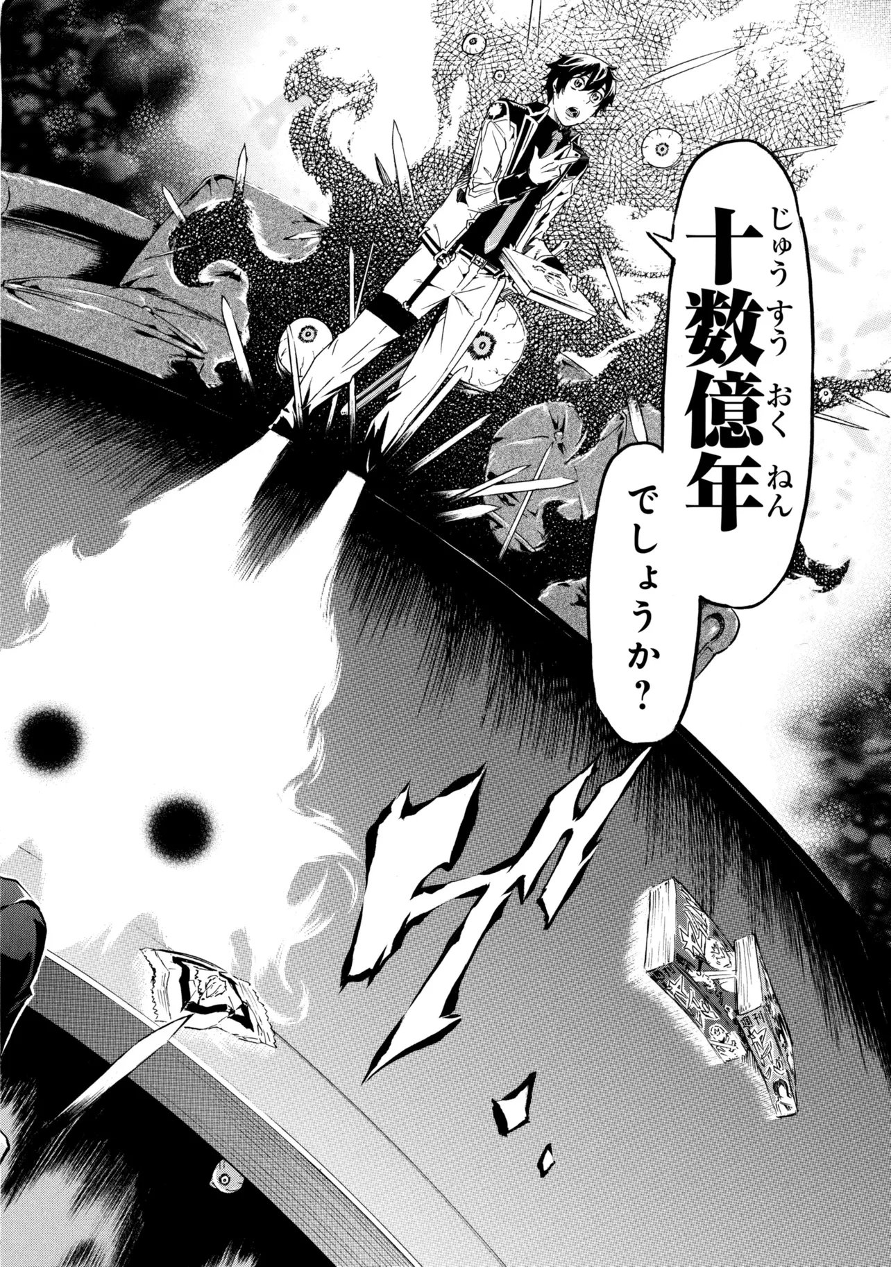 Ichioku-nen Button wo Renda shita Ore wa, Kizuitara Saikyou ni Natteita: Rakudai Kenshi no Gakuin Musou - Chapter 43.2 - Page 11