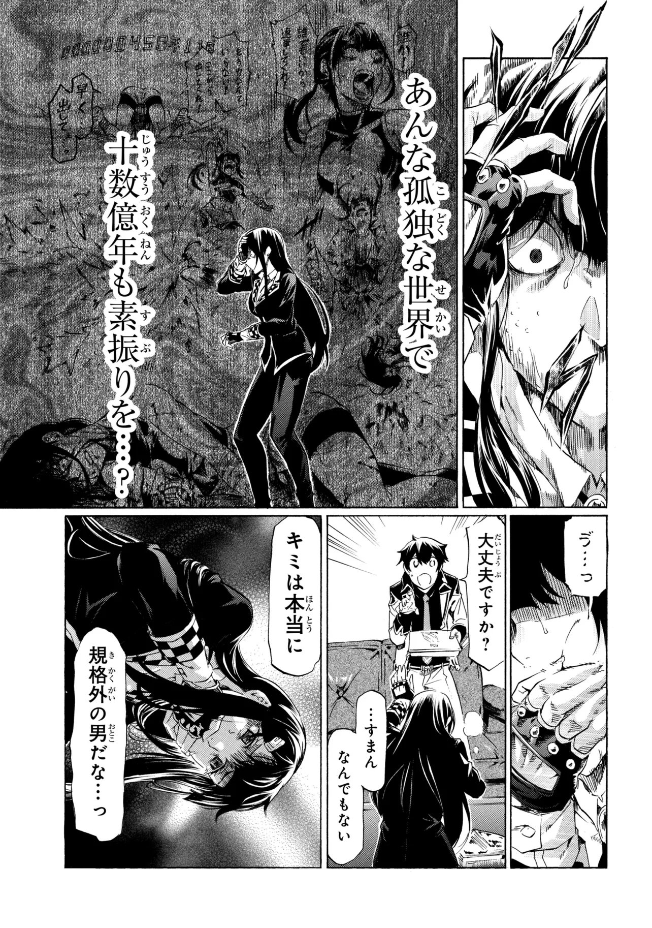 Ichioku-nen Button wo Renda shita Ore wa, Kizuitara Saikyou ni Natteita: Rakudai Kenshi no Gakuin Musou - Chapter 43.2 - Page 14