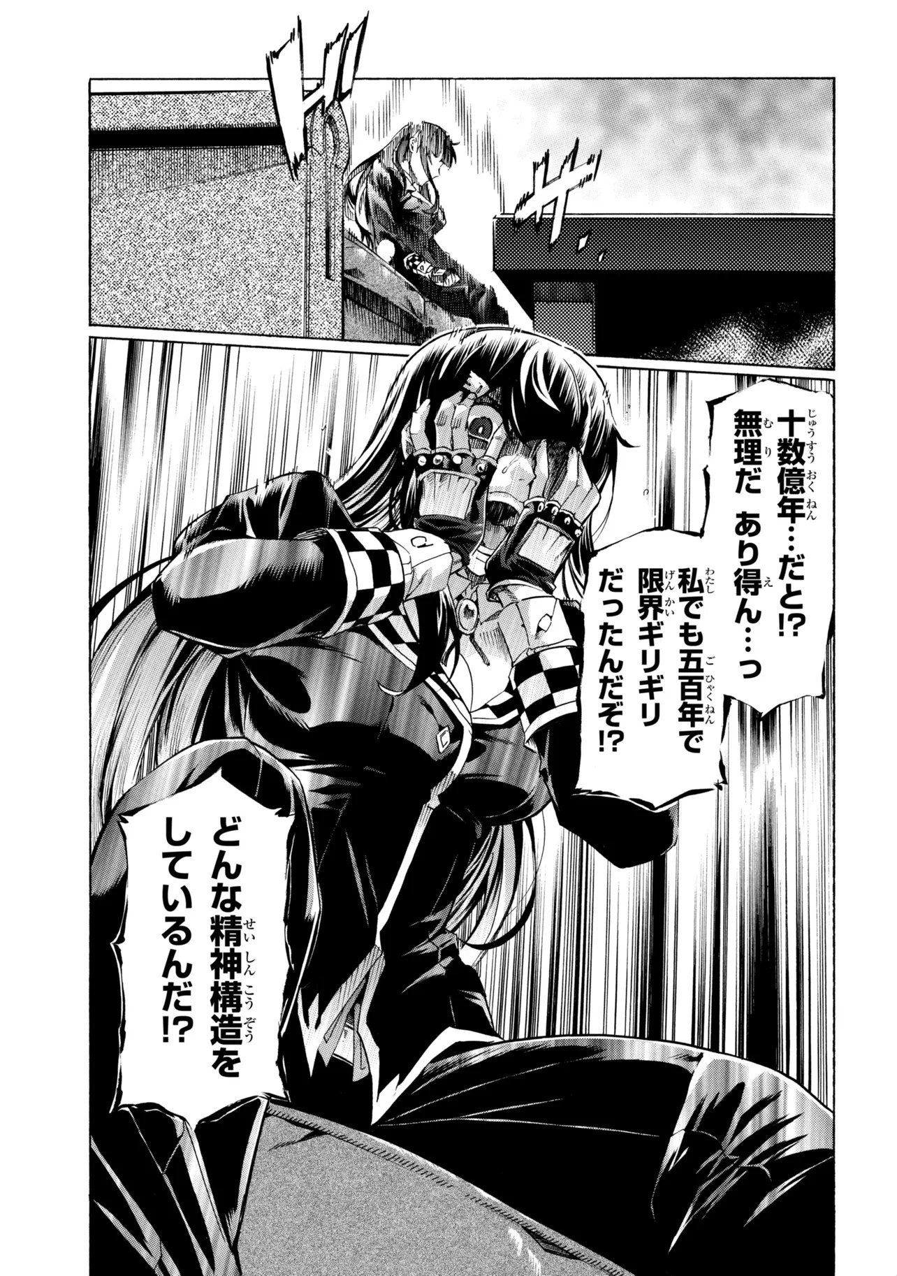 Ichioku-nen Button wo Renda shita Ore wa, Kizuitara Saikyou ni Natteita: Rakudai Kenshi no Gakuin Musou - Chapter 43.2 - Page 16