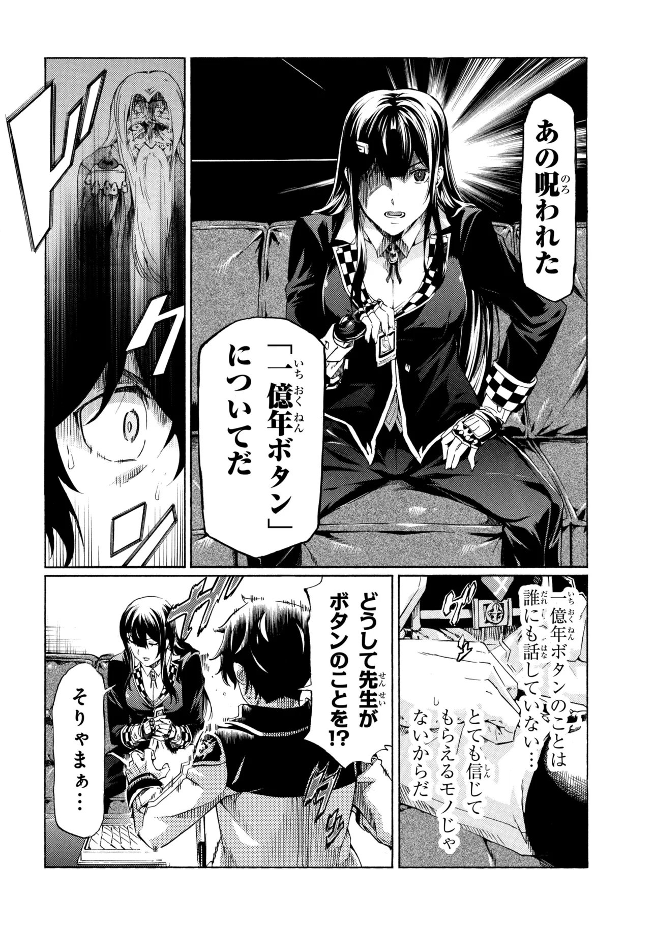 Ichioku-nen Button wo Renda shita Ore wa, Kizuitara Saikyou ni Natteita: Rakudai Kenshi no Gakuin Musou - Chapter 43.2 - Page 3