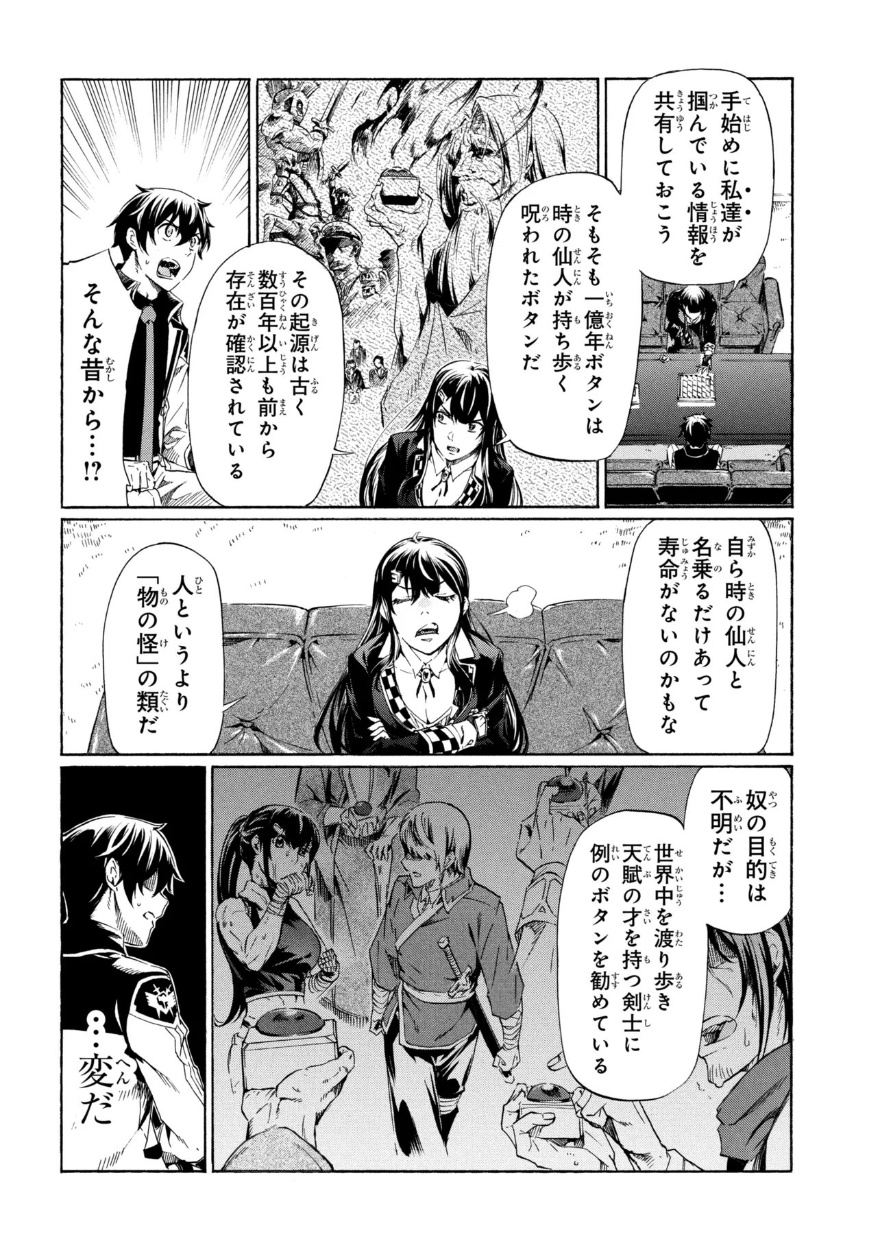 Ichioku-nen Button wo Renda shita Ore wa, Kizuitara Saikyou ni Natteita: Rakudai Kenshi no Gakuin Musou - Chapter 43.2 - Page 5