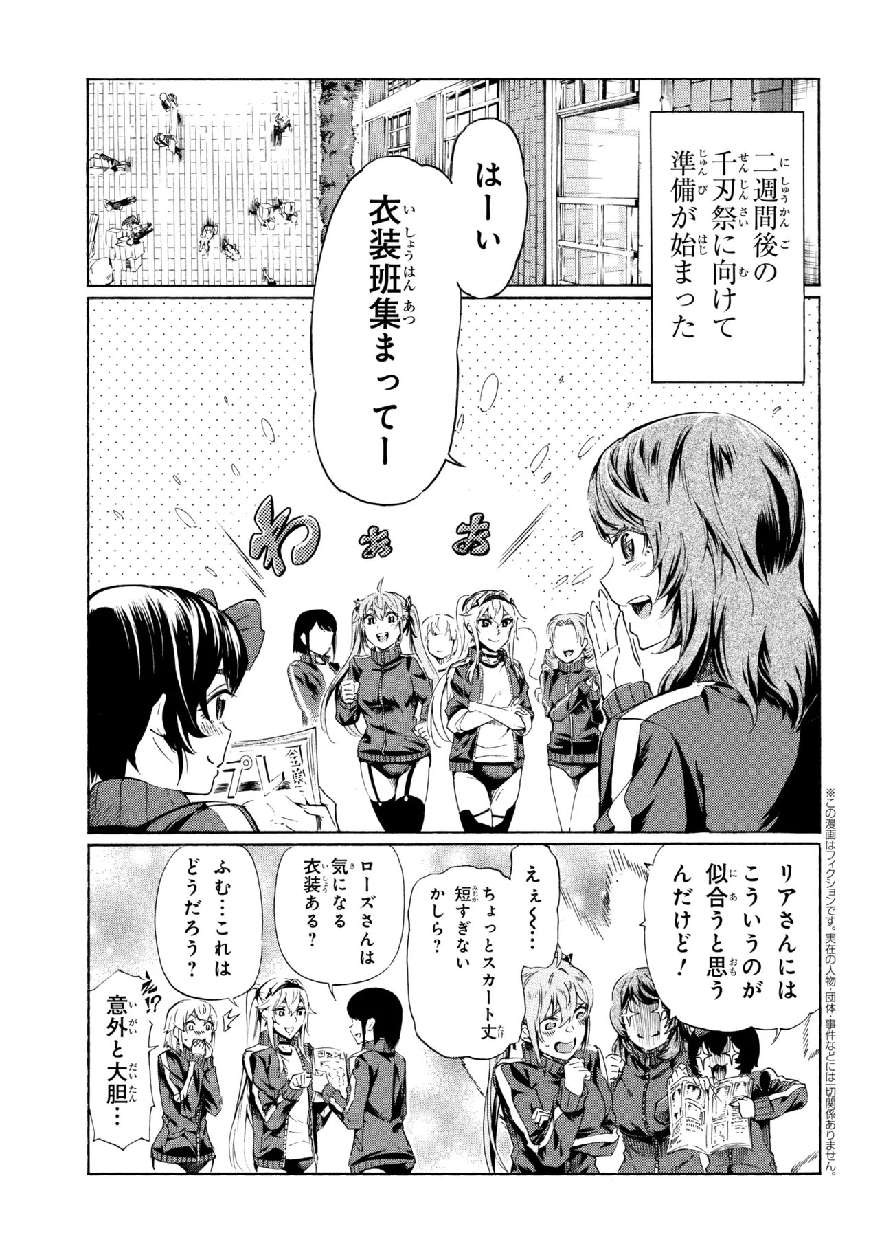 Ichioku-nen Button wo Renda shita Ore wa, Kizuitara Saikyou ni Natteita: Rakudai Kenshi no Gakuin Musou - Chapter 44.1 - Page 1