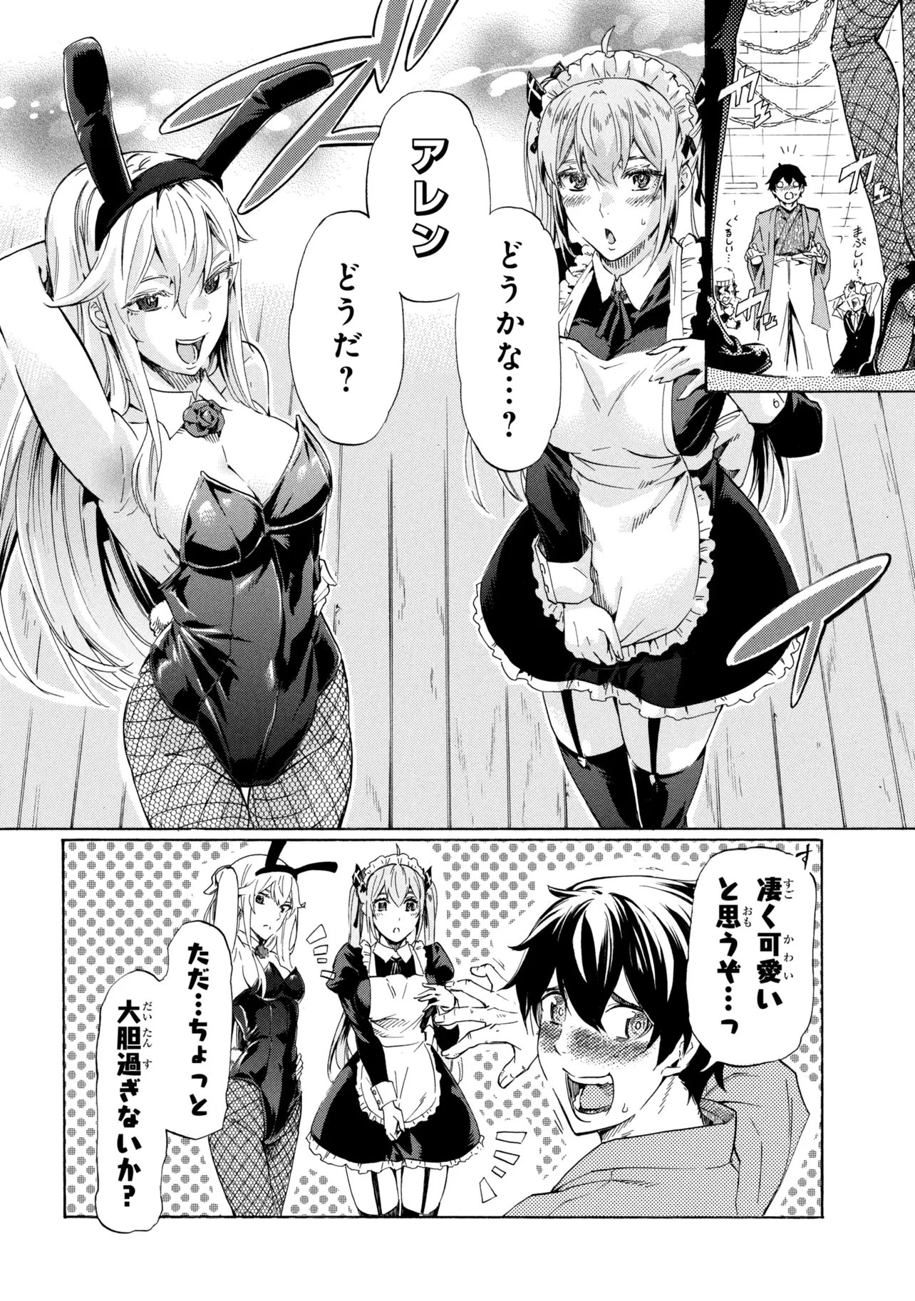 Ichioku-nen Button wo Renda shita Ore wa, Kizuitara Saikyou ni Natteita: Rakudai Kenshi no Gakuin Musou - Chapter 44.1 - Page 10