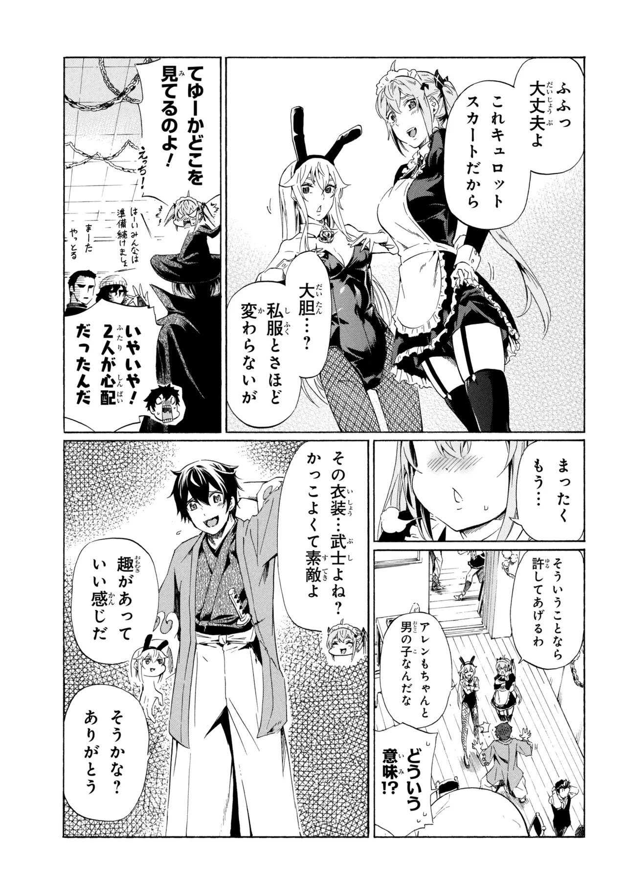 Ichioku-nen Button wo Renda shita Ore wa, Kizuitara Saikyou ni Natteita: Rakudai Kenshi no Gakuin Musou - Chapter 44.1 - Page 11