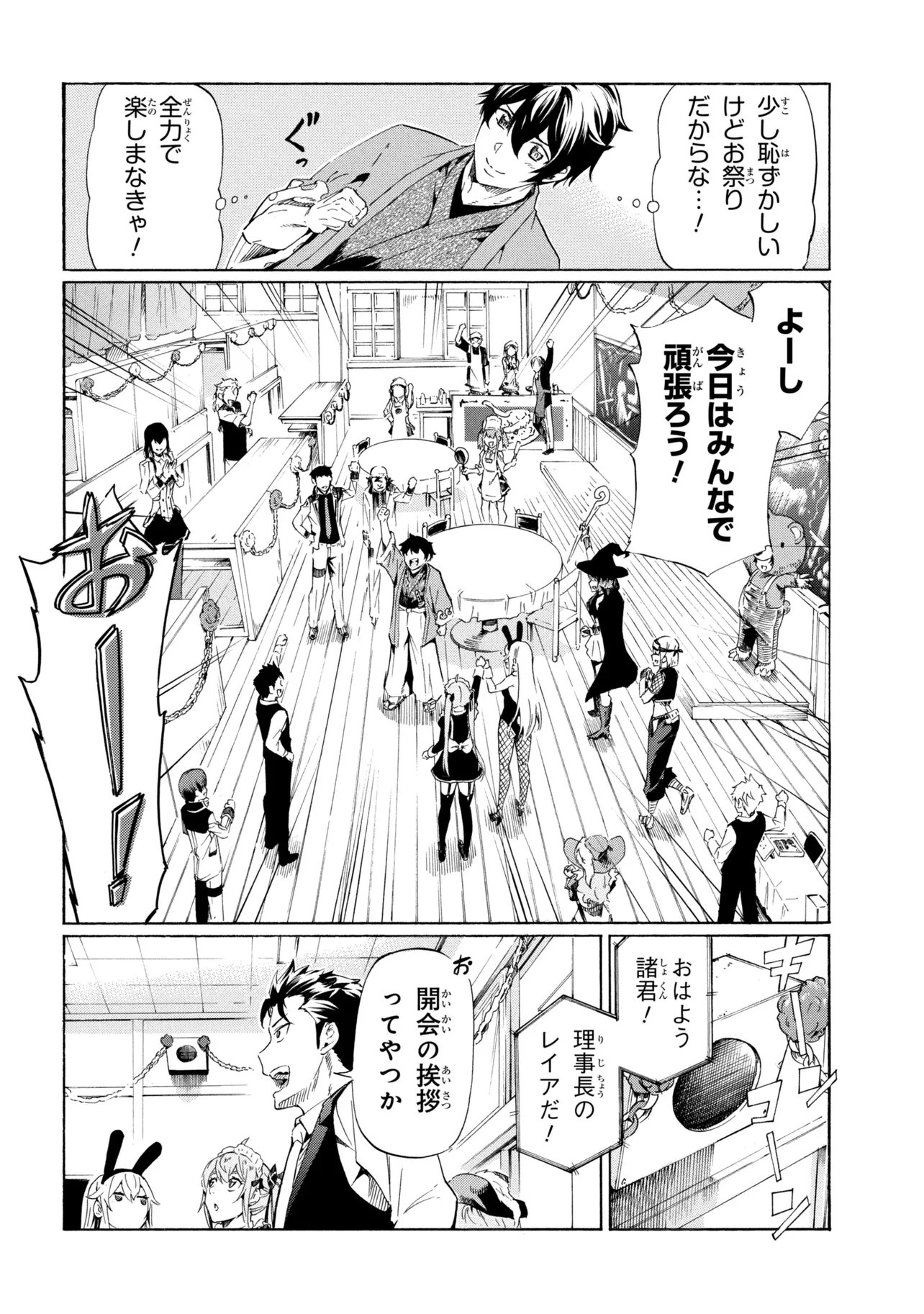 Ichioku-nen Button wo Renda shita Ore wa, Kizuitara Saikyou ni Natteita: Rakudai Kenshi no Gakuin Musou - Chapter 44.1 - Page 12