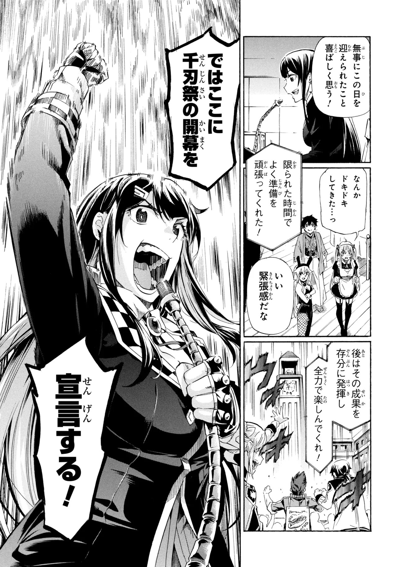 Ichioku-nen Button wo Renda shita Ore wa, Kizuitara Saikyou ni Natteita: Rakudai Kenshi no Gakuin Musou - Chapter 44.1 - Page 13