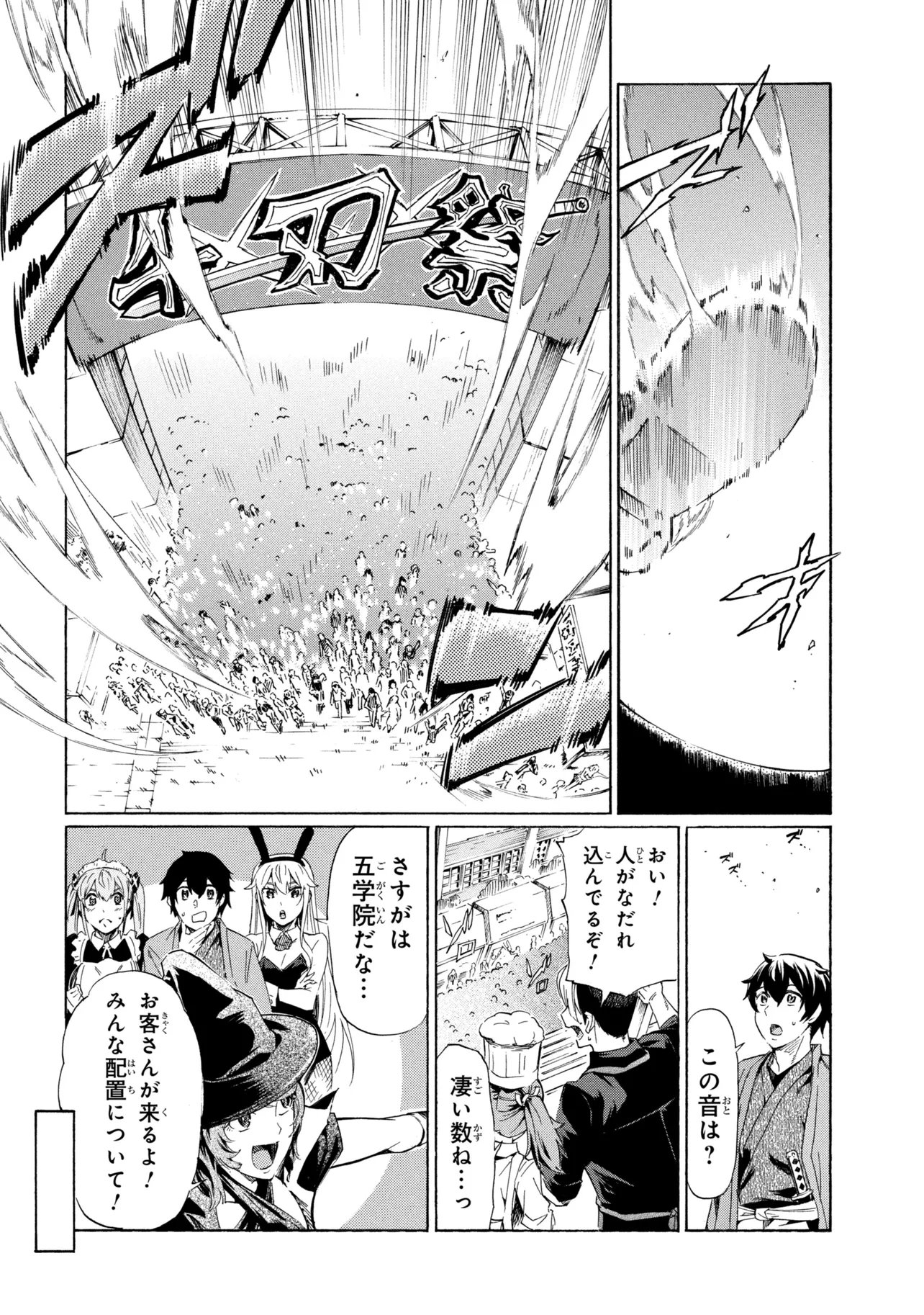 Ichioku-nen Button wo Renda shita Ore wa, Kizuitara Saikyou ni Natteita: Rakudai Kenshi no Gakuin Musou - Chapter 44.1 - Page 14