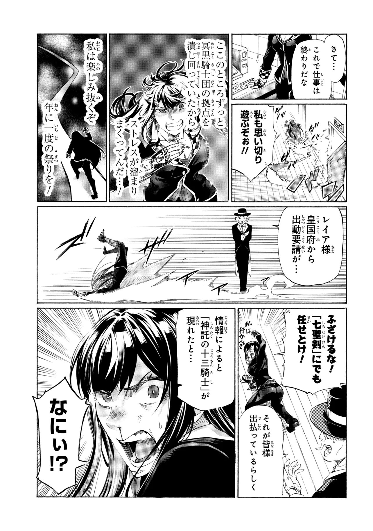 Ichioku-nen Button wo Renda shita Ore wa, Kizuitara Saikyou ni Natteita: Rakudai Kenshi no Gakuin Musou - Chapter 44.1 - Page 15