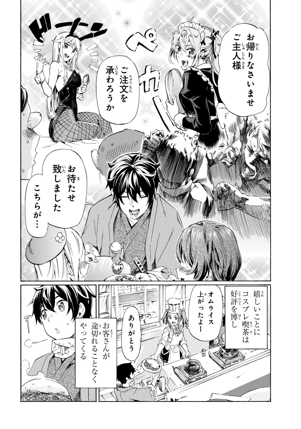 Ichioku-nen Button wo Renda shita Ore wa, Kizuitara Saikyou ni Natteita: Rakudai Kenshi no Gakuin Musou - Chapter 44.1 - Page 16