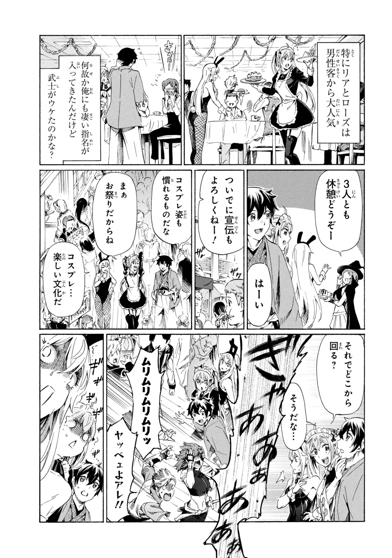 Ichioku-nen Button wo Renda shita Ore wa, Kizuitara Saikyou ni Natteita: Rakudai Kenshi no Gakuin Musou - Chapter 44.1 - Page 17