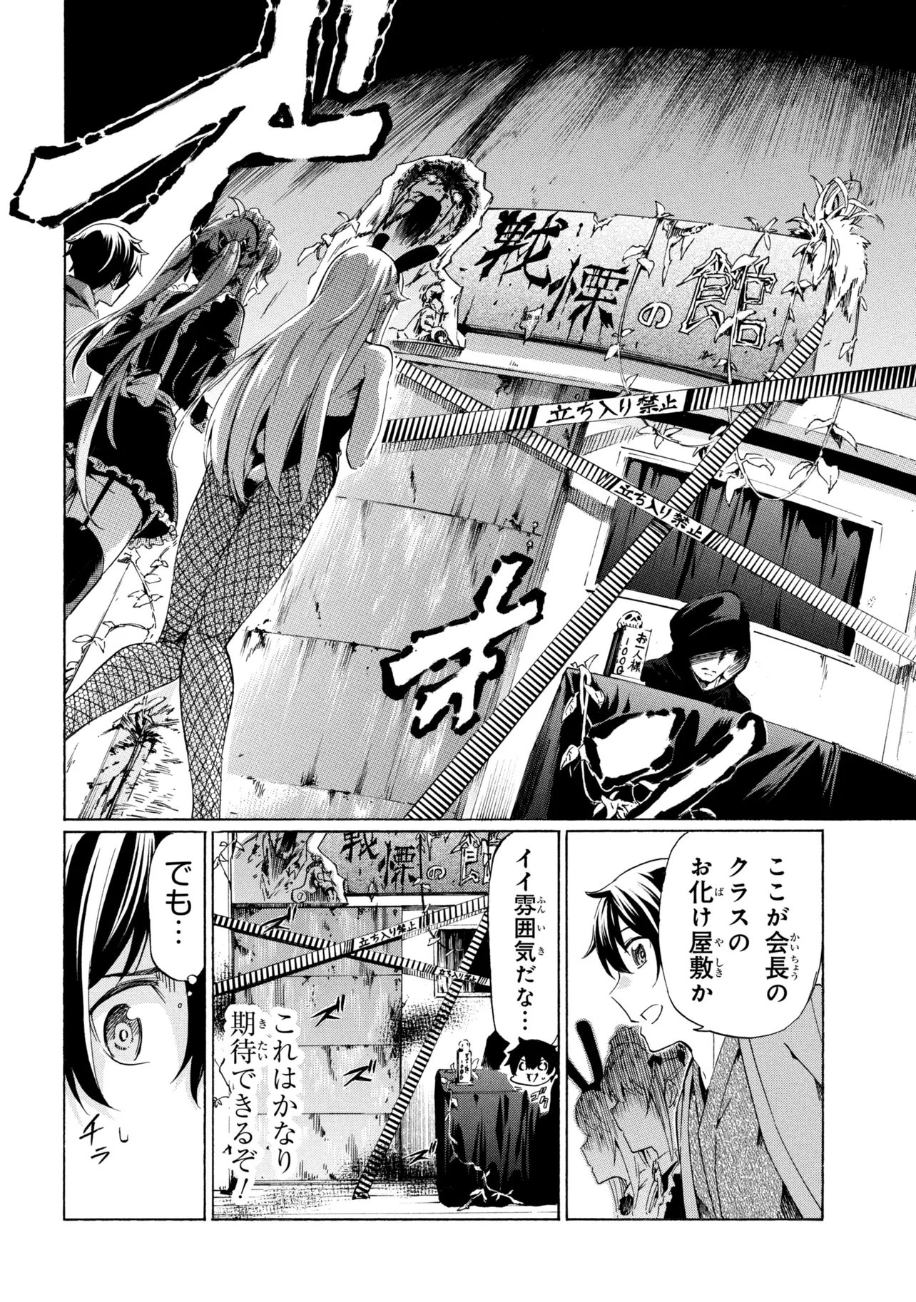 Ichioku-nen Button wo Renda shita Ore wa, Kizuitara Saikyou ni Natteita: Rakudai Kenshi no Gakuin Musou - Chapter 44.1 - Page 18
