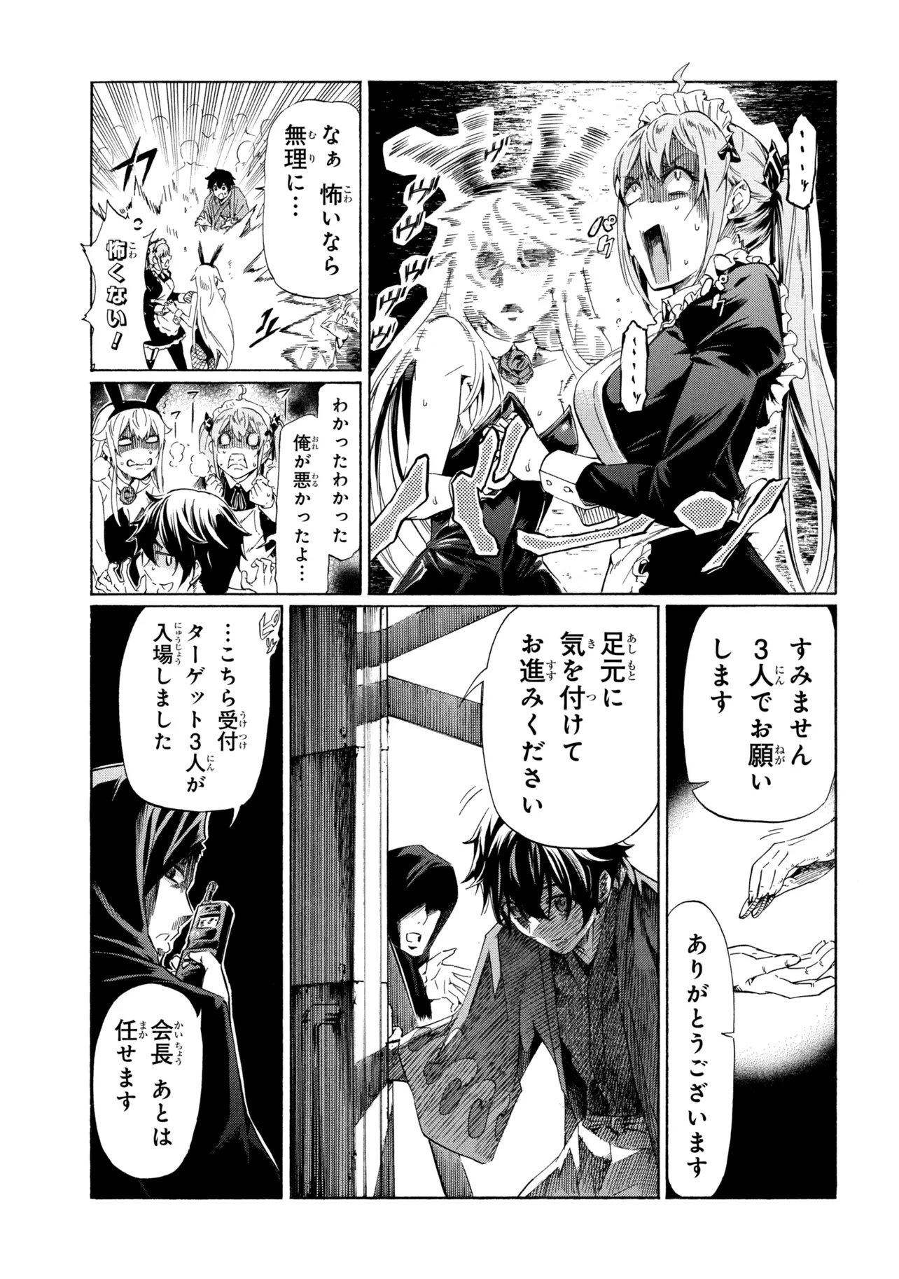 Ichioku-nen Button wo Renda shita Ore wa, Kizuitara Saikyou ni Natteita: Rakudai Kenshi no Gakuin Musou - Chapter 44.1 - Page 19