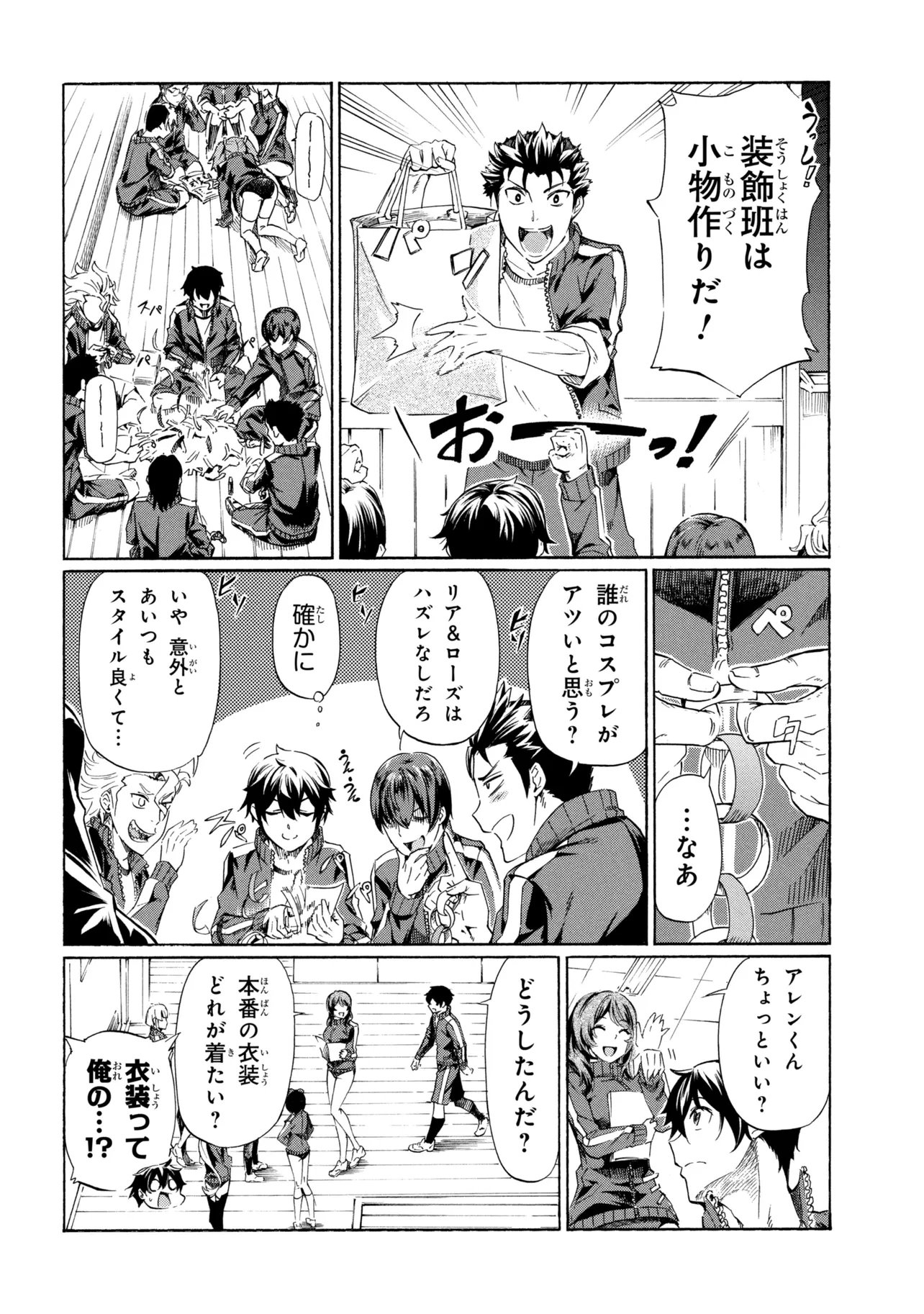 Ichioku-nen Button wo Renda shita Ore wa, Kizuitara Saikyou ni Natteita: Rakudai Kenshi no Gakuin Musou - Chapter 44.1 - Page 2