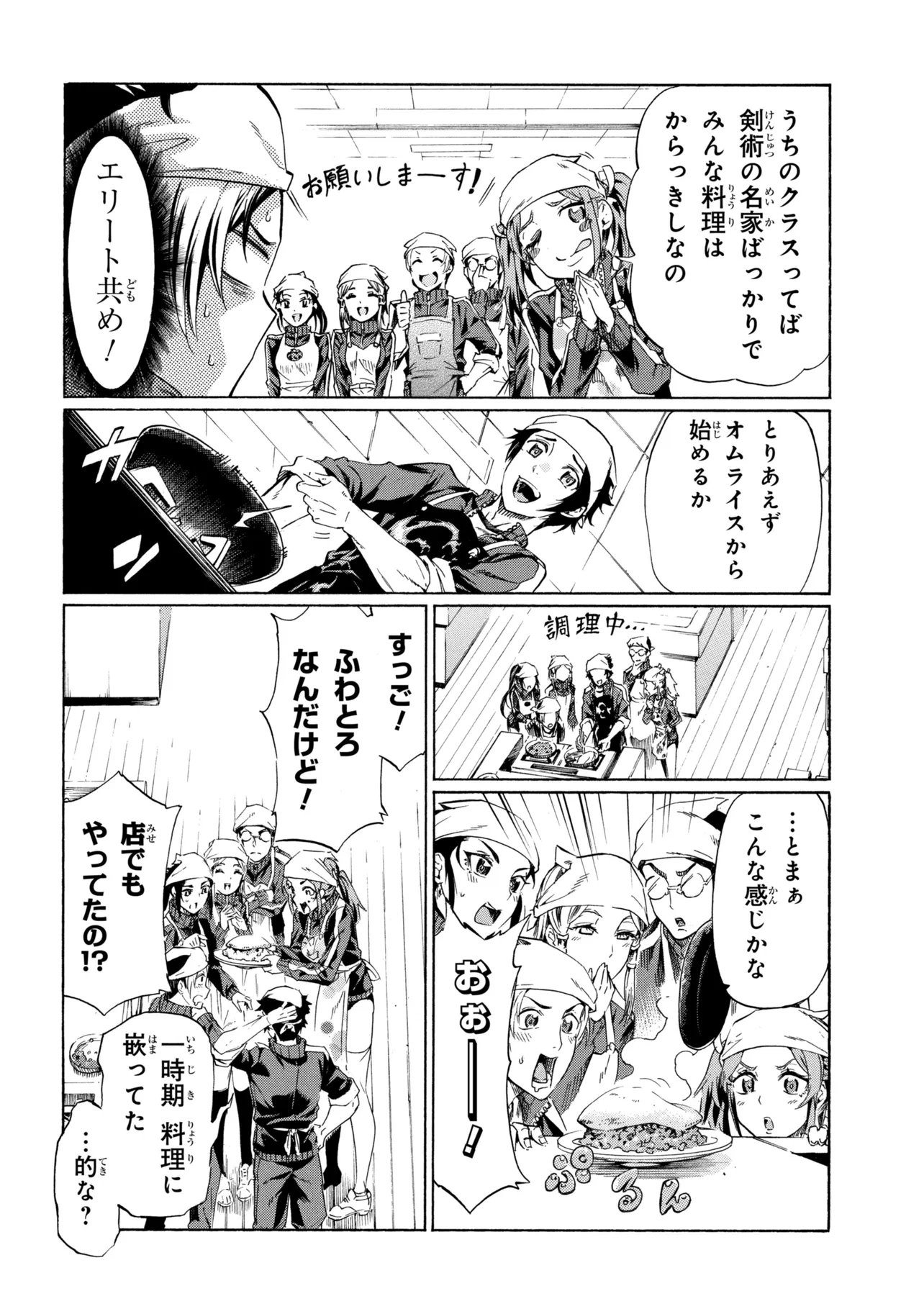 Ichioku-nen Button wo Renda shita Ore wa, Kizuitara Saikyou ni Natteita: Rakudai Kenshi no Gakuin Musou - Chapter 44.1 - Page 4