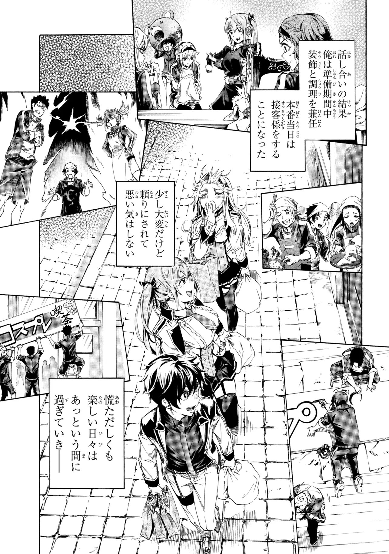 Ichioku-nen Button wo Renda shita Ore wa, Kizuitara Saikyou ni Natteita: Rakudai Kenshi no Gakuin Musou - Chapter 44.1 - Page 7