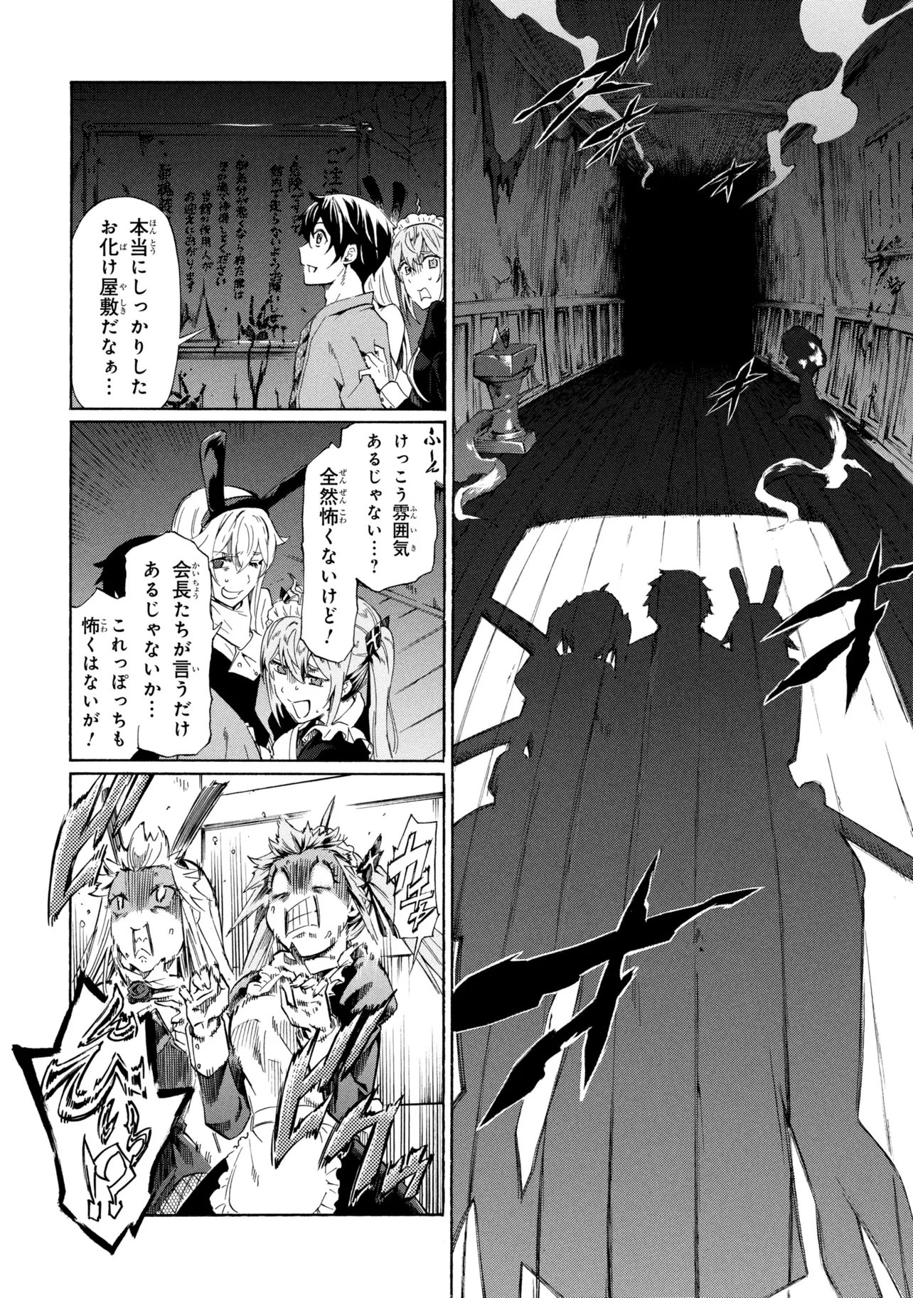 Ichioku-nen Button wo Renda shita Ore wa, Kizuitara Saikyou ni Natteita: Rakudai Kenshi no Gakuin Musou - Chapter 44.2 - Page 1