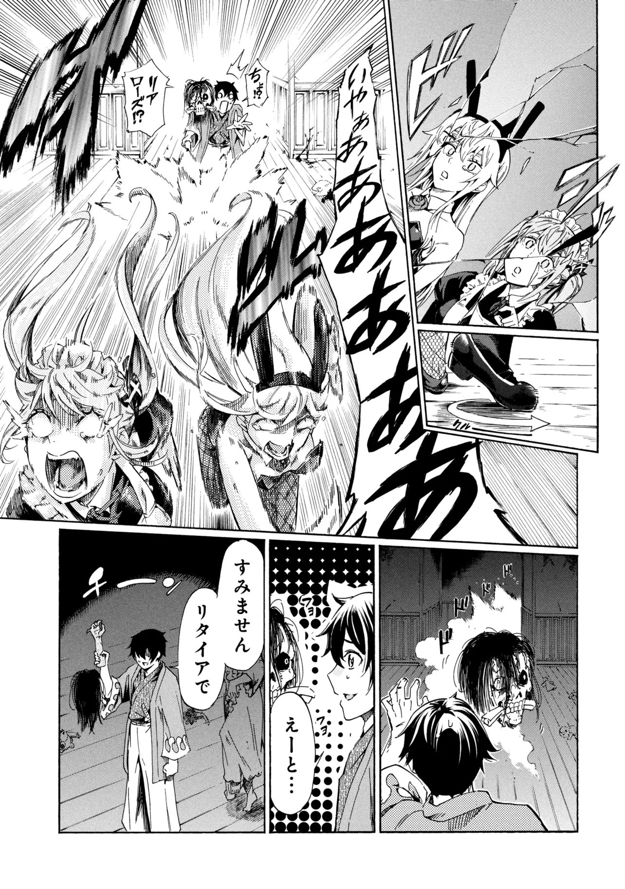 Ichioku-nen Button wo Renda shita Ore wa, Kizuitara Saikyou ni Natteita: Rakudai Kenshi no Gakuin Musou - Chapter 44.2 - Page 10