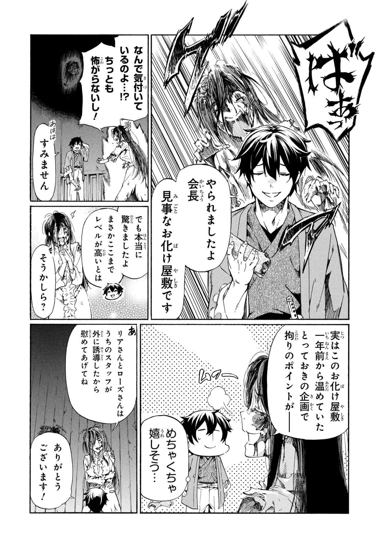 Ichioku-nen Button wo Renda shita Ore wa, Kizuitara Saikyou ni Natteita: Rakudai Kenshi no Gakuin Musou - Chapter 44.2 - Page 11