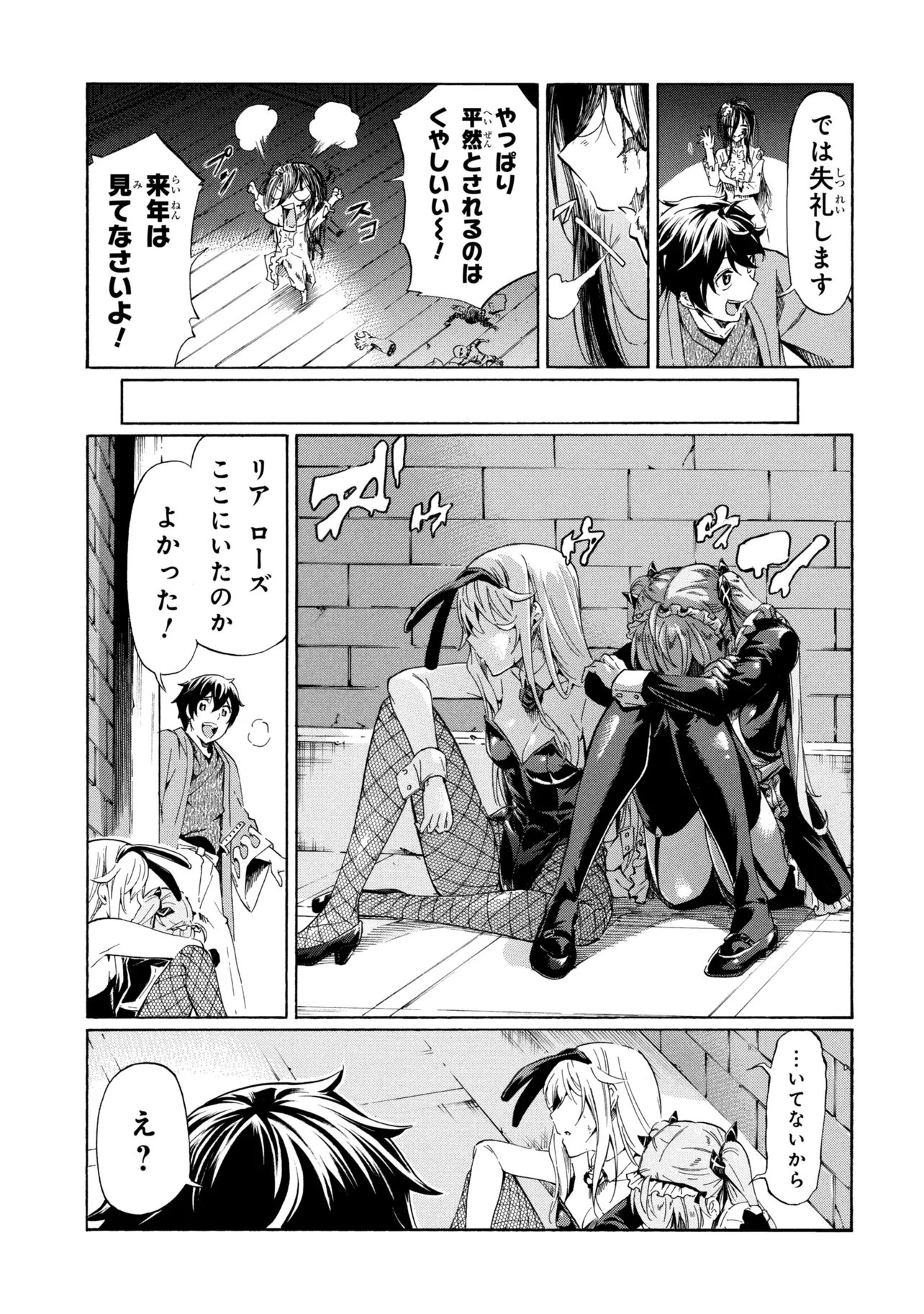 Ichioku-nen Button wo Renda shita Ore wa, Kizuitara Saikyou ni Natteita: Rakudai Kenshi no Gakuin Musou - Chapter 44.2 - Page 12