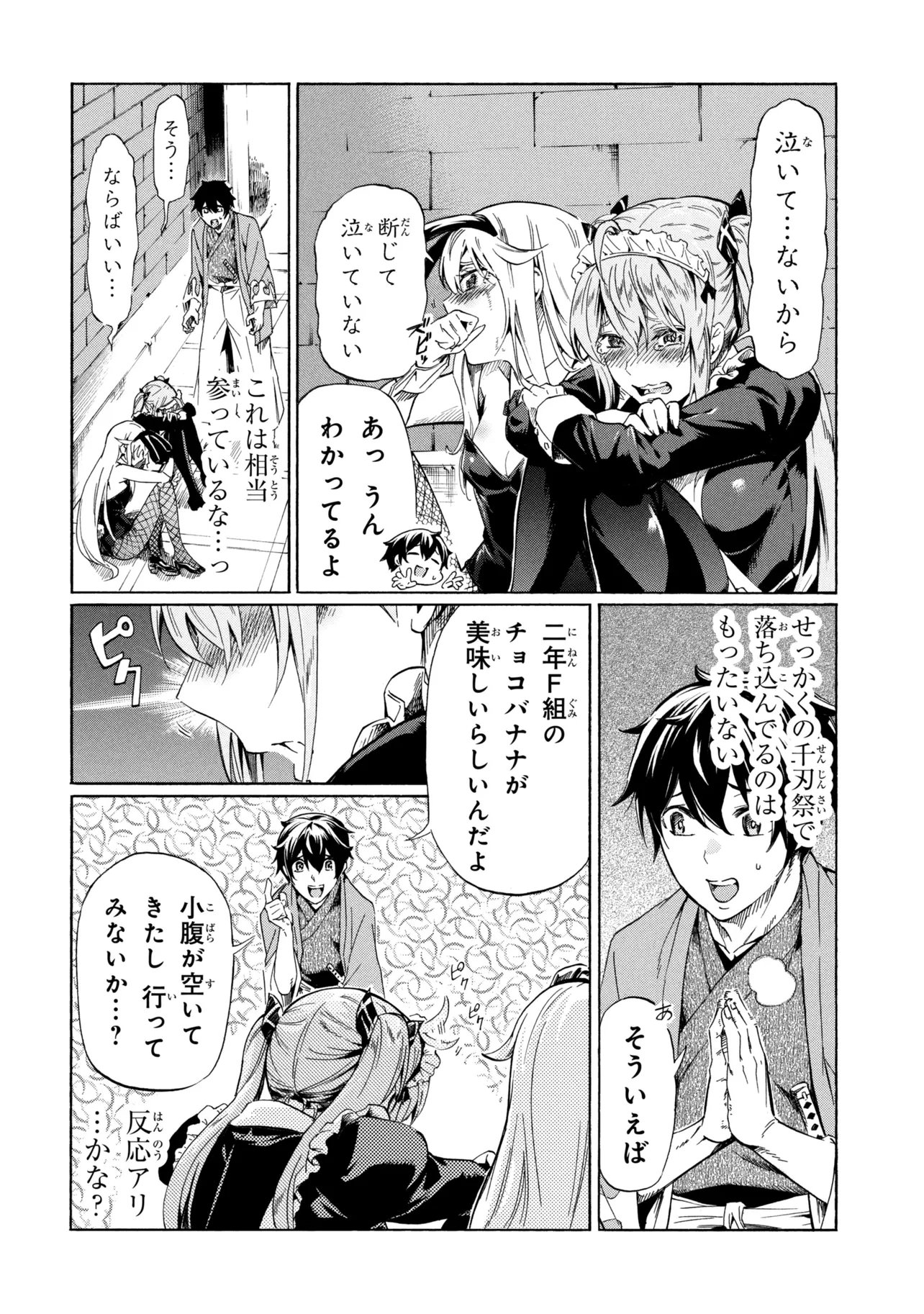 Ichioku-nen Button wo Renda shita Ore wa, Kizuitara Saikyou ni Natteita: Rakudai Kenshi no Gakuin Musou - Chapter 44.2 - Page 13