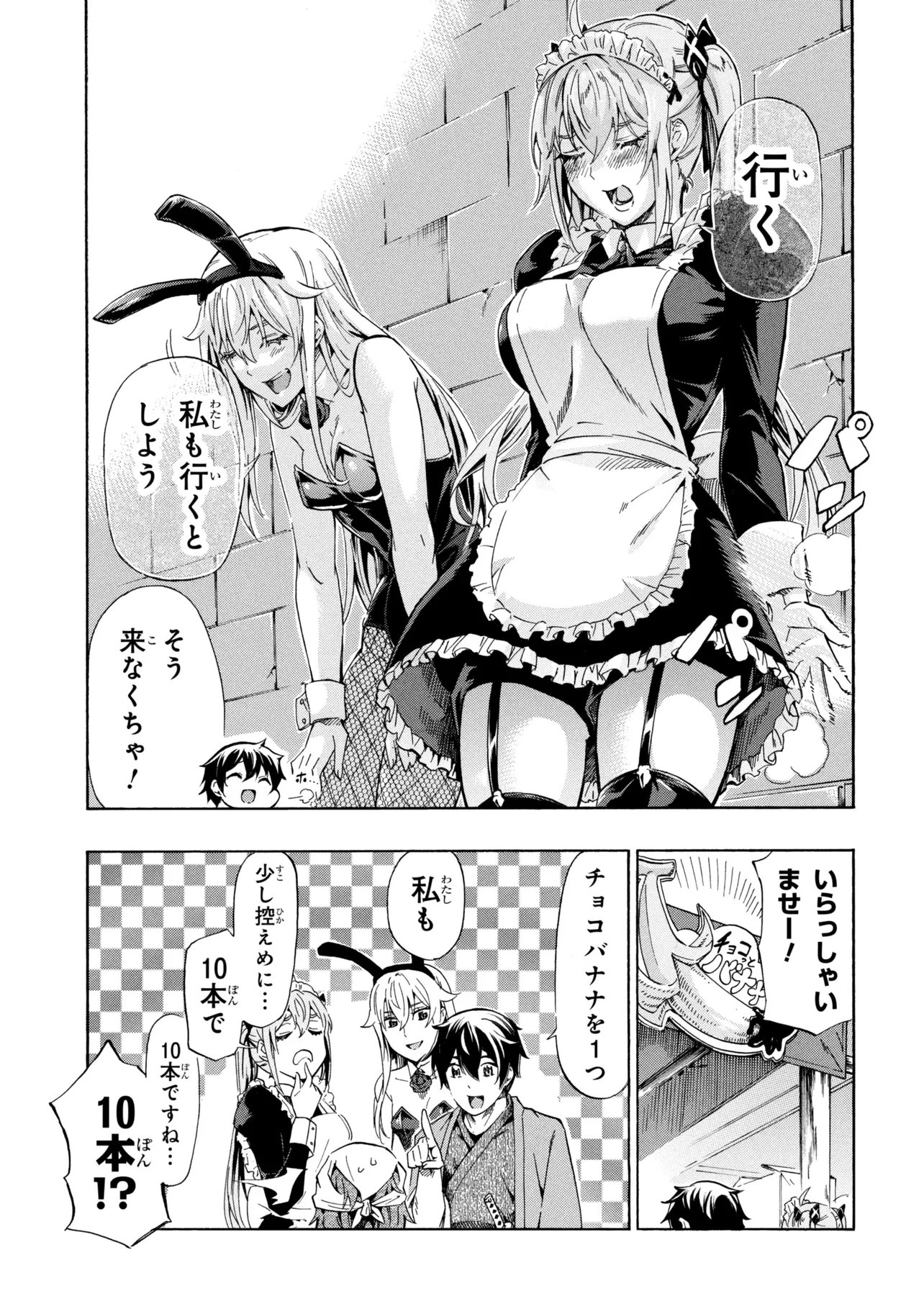 Ichioku-nen Button wo Renda shita Ore wa, Kizuitara Saikyou ni Natteita: Rakudai Kenshi no Gakuin Musou - Chapter 44.2 - Page 14