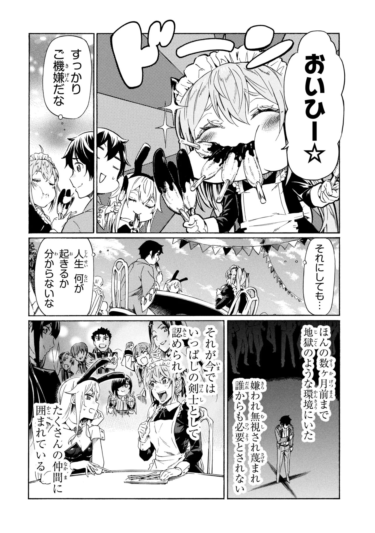 Ichioku-nen Button wo Renda shita Ore wa, Kizuitara Saikyou ni Natteita: Rakudai Kenshi no Gakuin Musou - Chapter 44.2 - Page 15