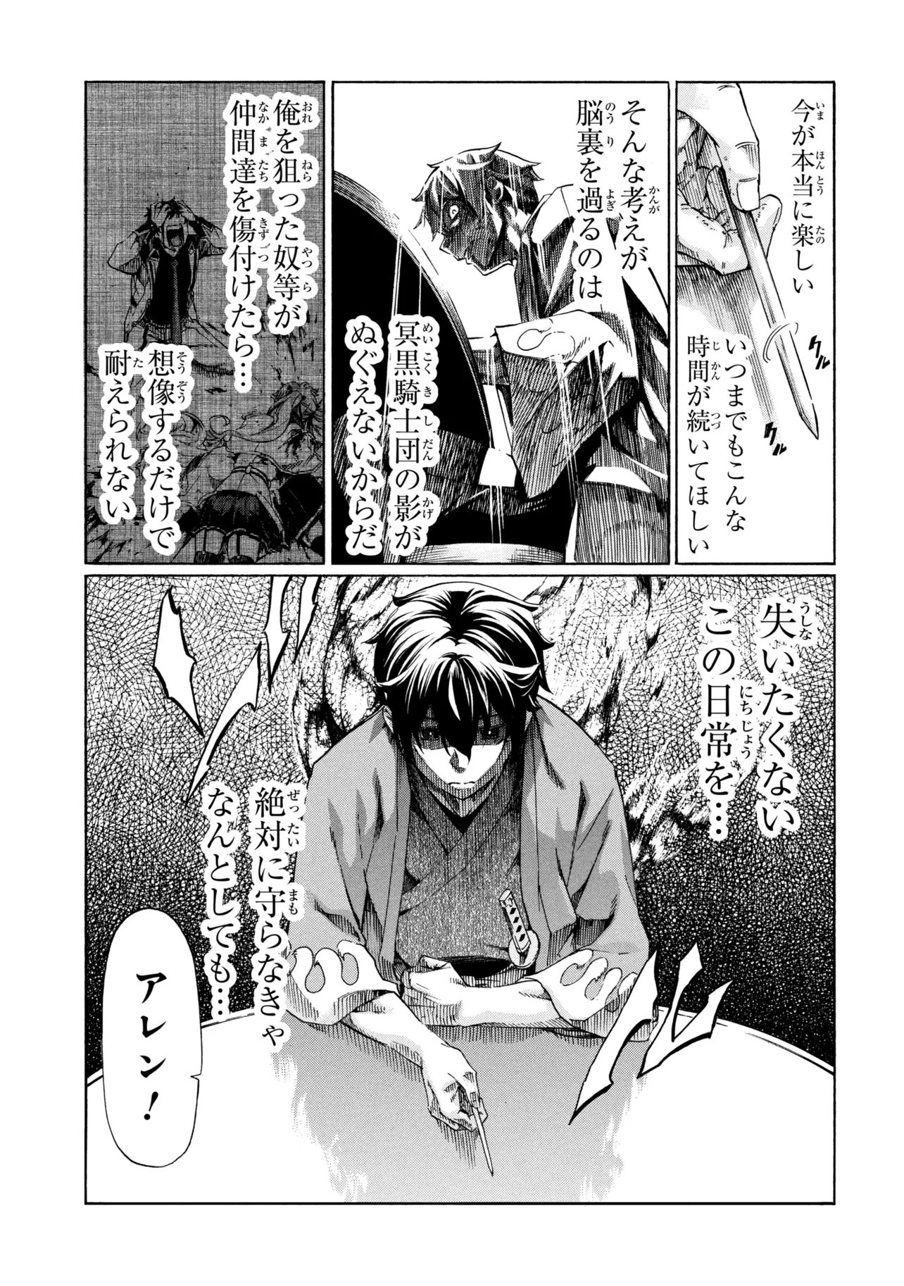 Ichioku-nen Button wo Renda shita Ore wa, Kizuitara Saikyou ni Natteita: Rakudai Kenshi no Gakuin Musou - Chapter 44.2 - Page 16