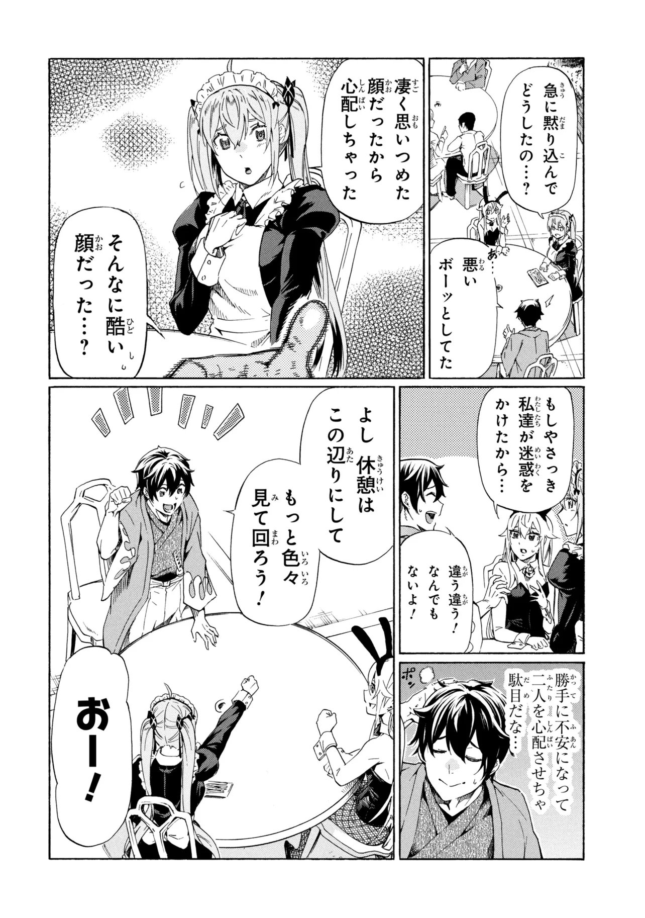 Ichioku-nen Button wo Renda shita Ore wa, Kizuitara Saikyou ni Natteita: Rakudai Kenshi no Gakuin Musou - Chapter 44.2 - Page 17