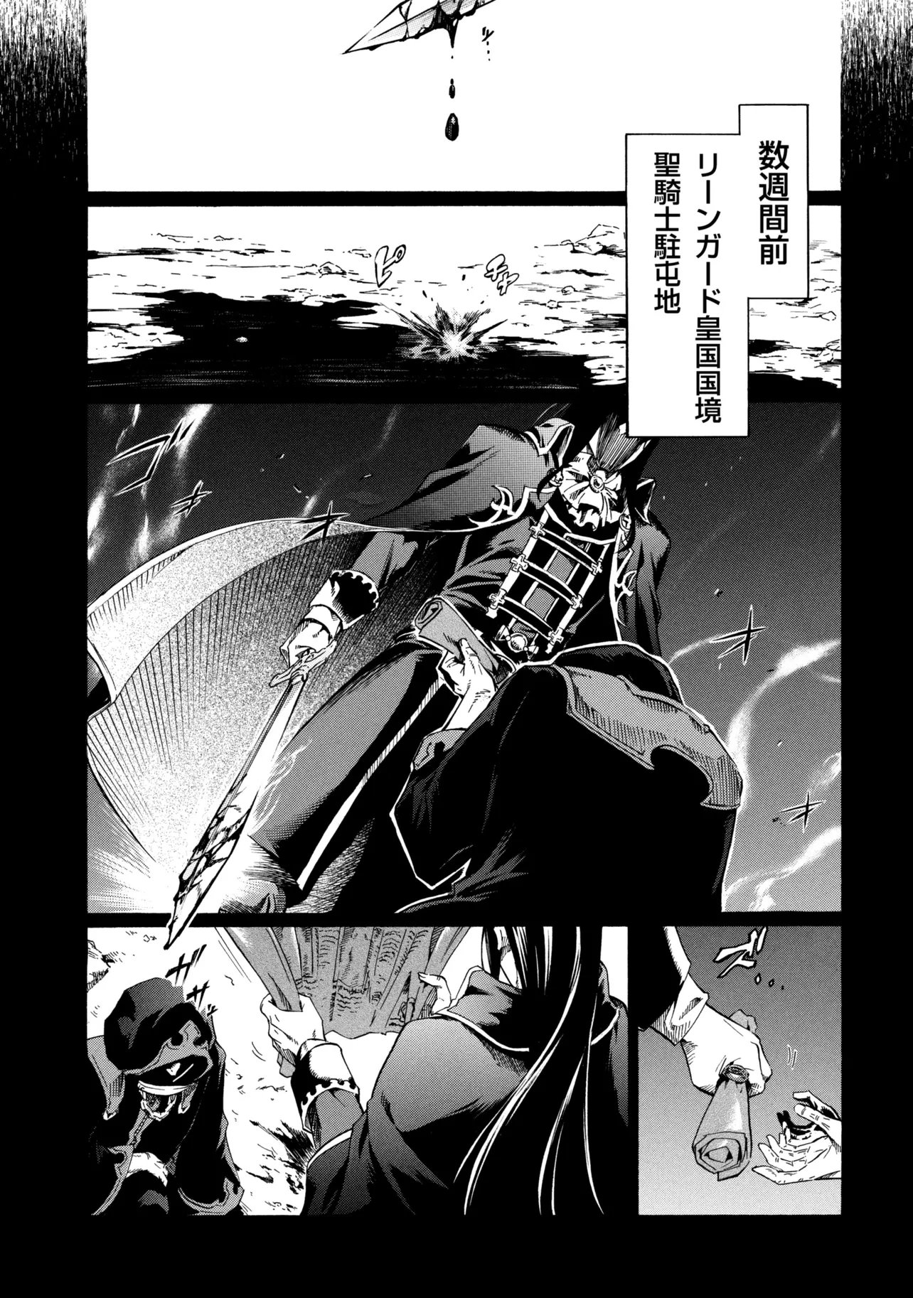 Ichioku-nen Button wo Renda shita Ore wa, Kizuitara Saikyou ni Natteita: Rakudai Kenshi no Gakuin Musou - Chapter 44.2 - Page 18