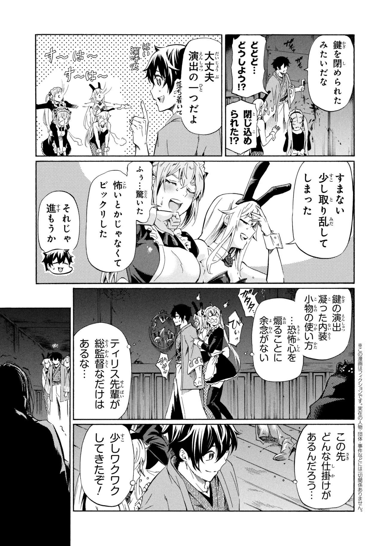 Ichioku-nen Button wo Renda shita Ore wa, Kizuitara Saikyou ni Natteita: Rakudai Kenshi no Gakuin Musou - Chapter 44.2 - Page 2