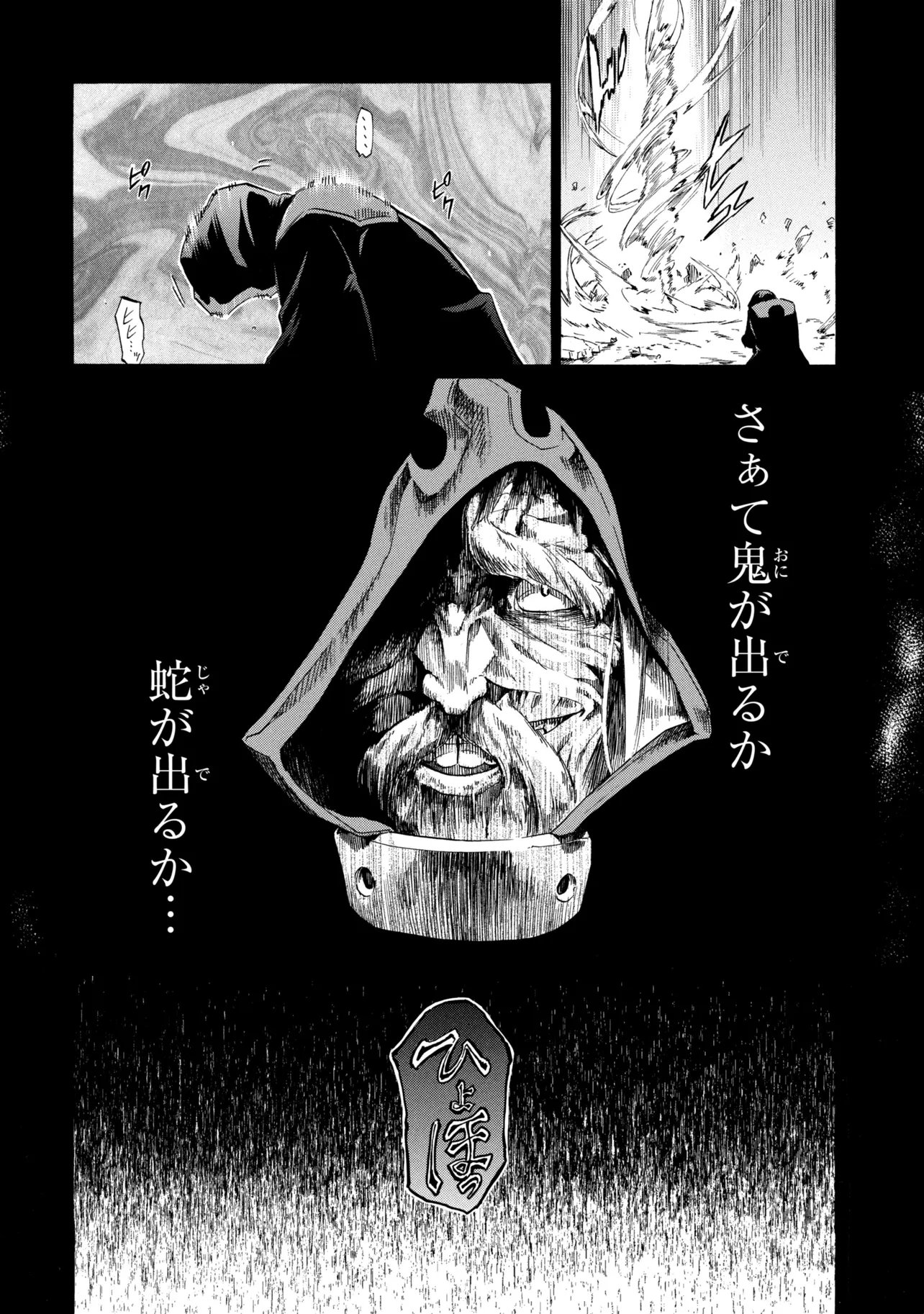 Ichioku-nen Button wo Renda shita Ore wa, Kizuitara Saikyou ni Natteita: Rakudai Kenshi no Gakuin Musou - Chapter 44.2 - Page 21