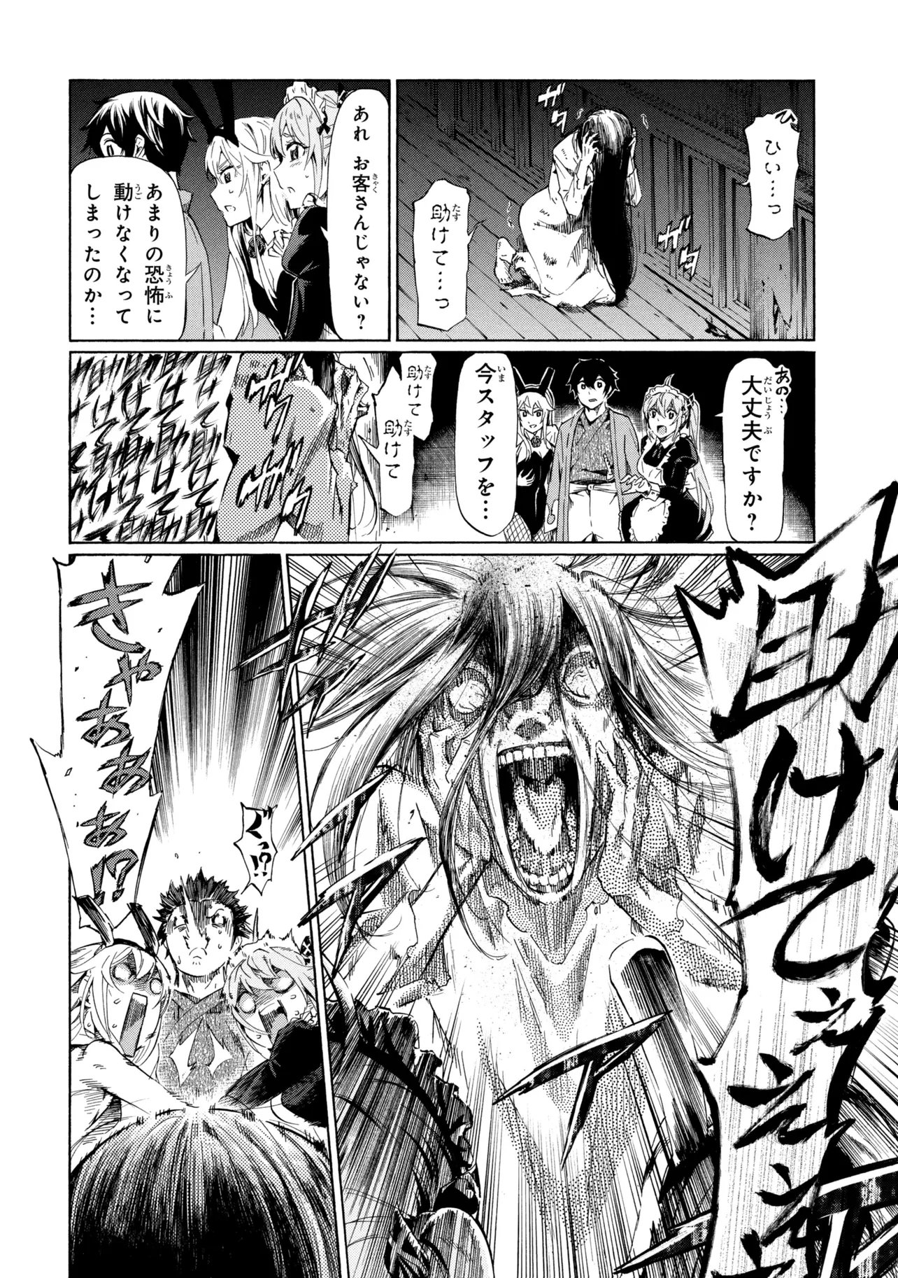 Ichioku-nen Button wo Renda shita Ore wa, Kizuitara Saikyou ni Natteita: Rakudai Kenshi no Gakuin Musou - Chapter 44.2 - Page 3