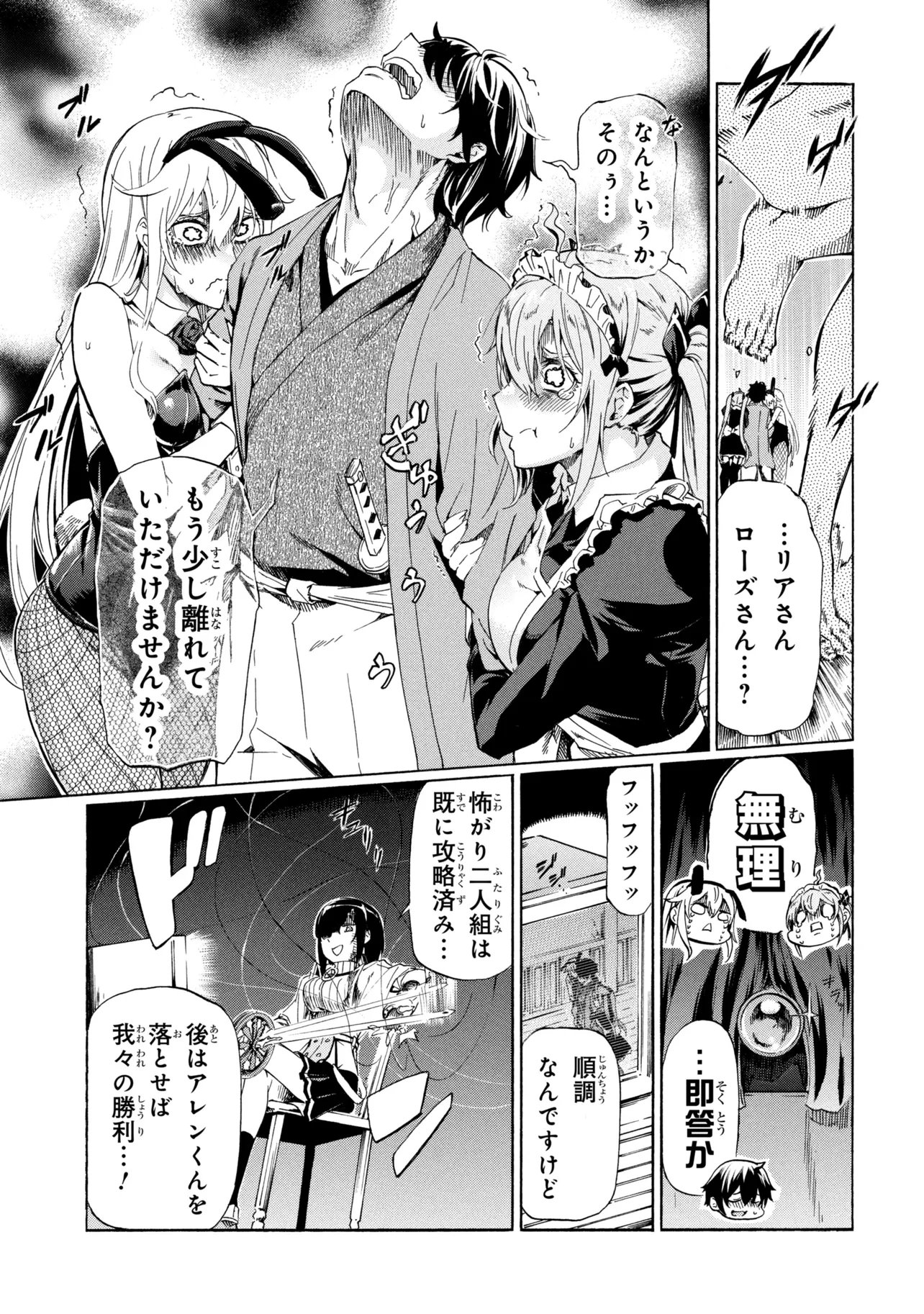 Ichioku-nen Button wo Renda shita Ore wa, Kizuitara Saikyou ni Natteita: Rakudai Kenshi no Gakuin Musou - Chapter 44.2 - Page 4