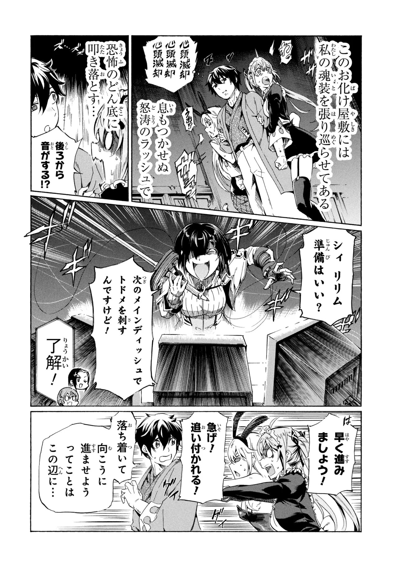 Ichioku-nen Button wo Renda shita Ore wa, Kizuitara Saikyou ni Natteita: Rakudai Kenshi no Gakuin Musou - Chapter 44.2 - Page 5