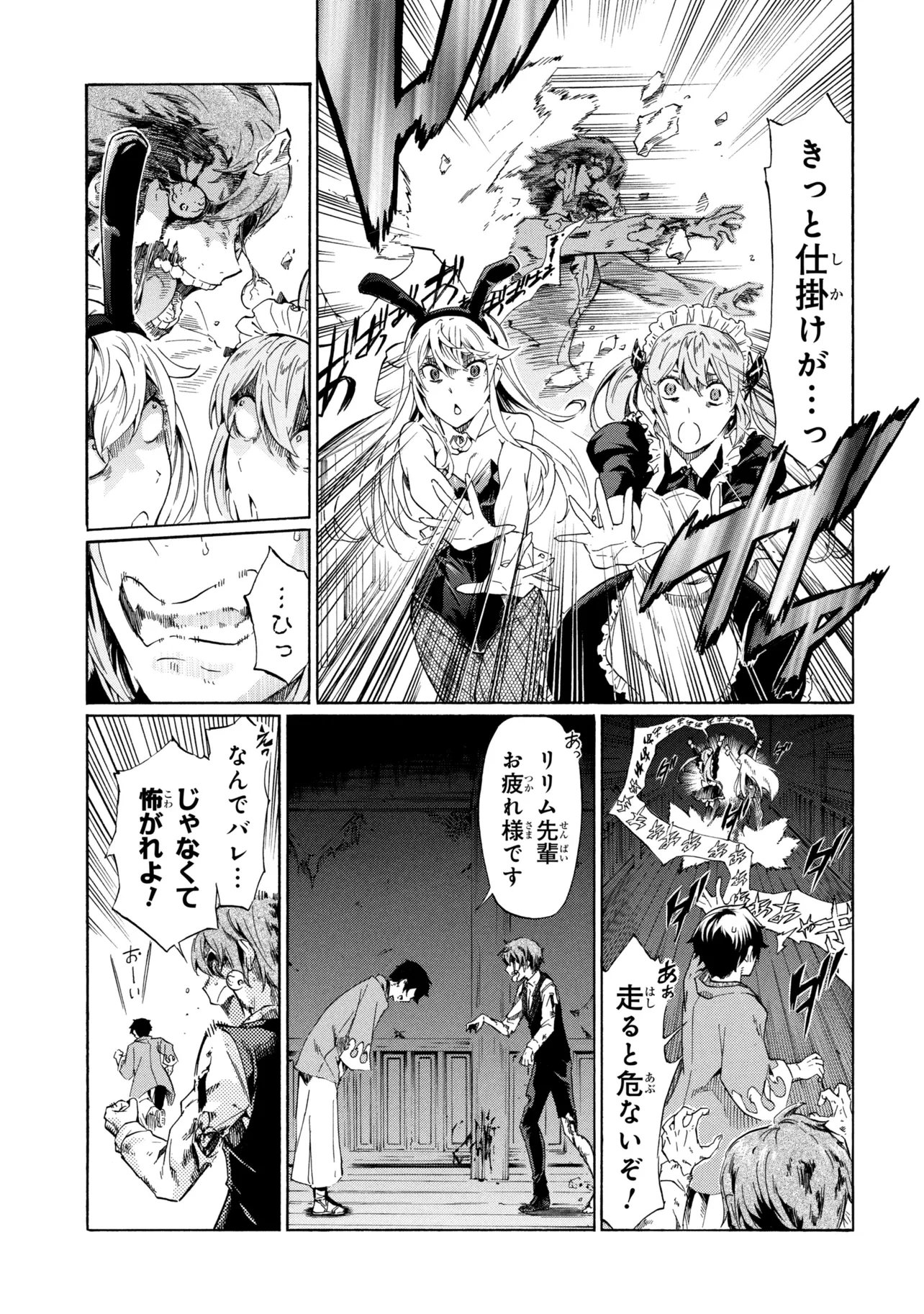 Ichioku-nen Button wo Renda shita Ore wa, Kizuitara Saikyou ni Natteita: Rakudai Kenshi no Gakuin Musou - Chapter 44.2 - Page 6