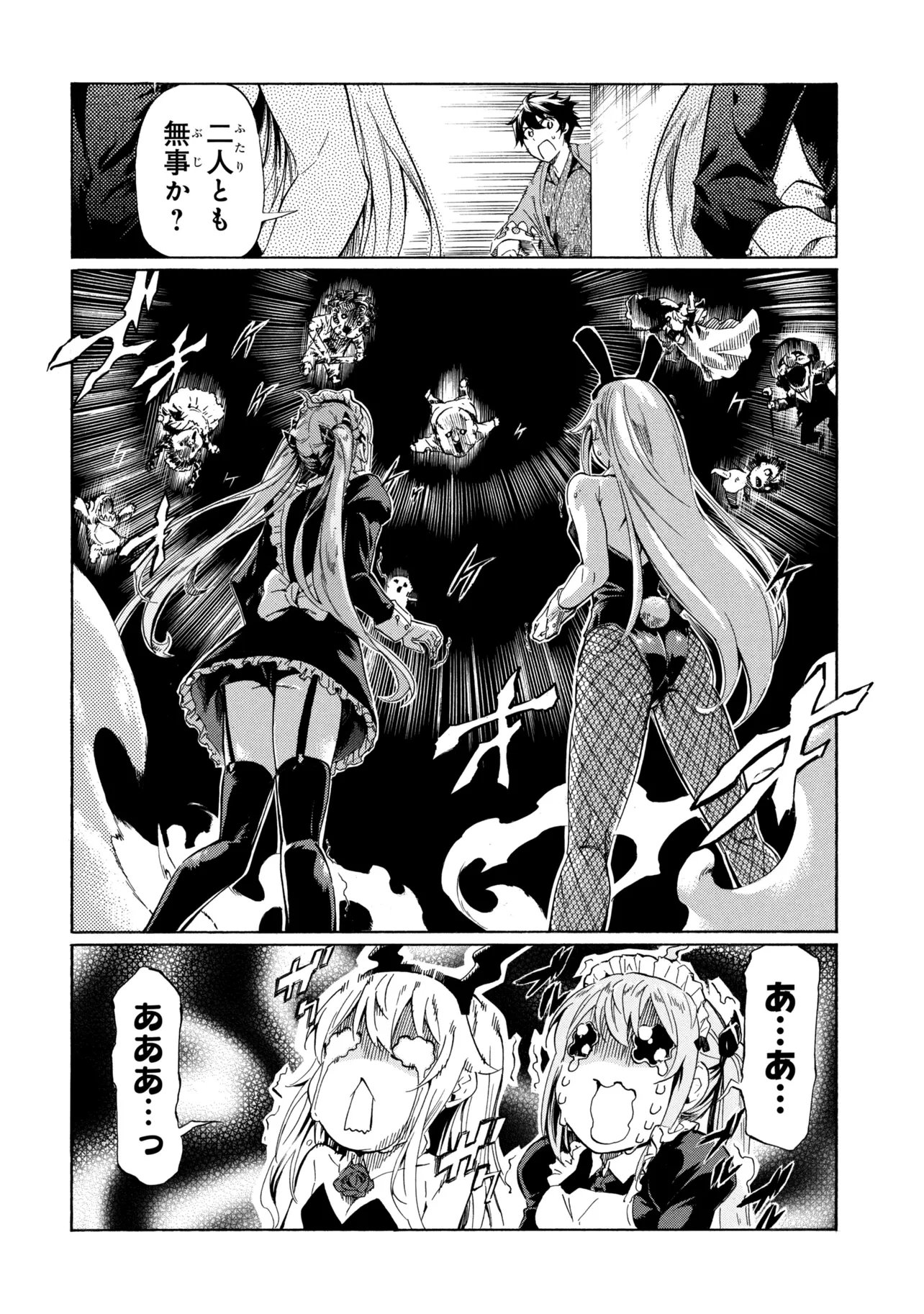 Ichioku-nen Button wo Renda shita Ore wa, Kizuitara Saikyou ni Natteita: Rakudai Kenshi no Gakuin Musou - Chapter 44.2 - Page 7