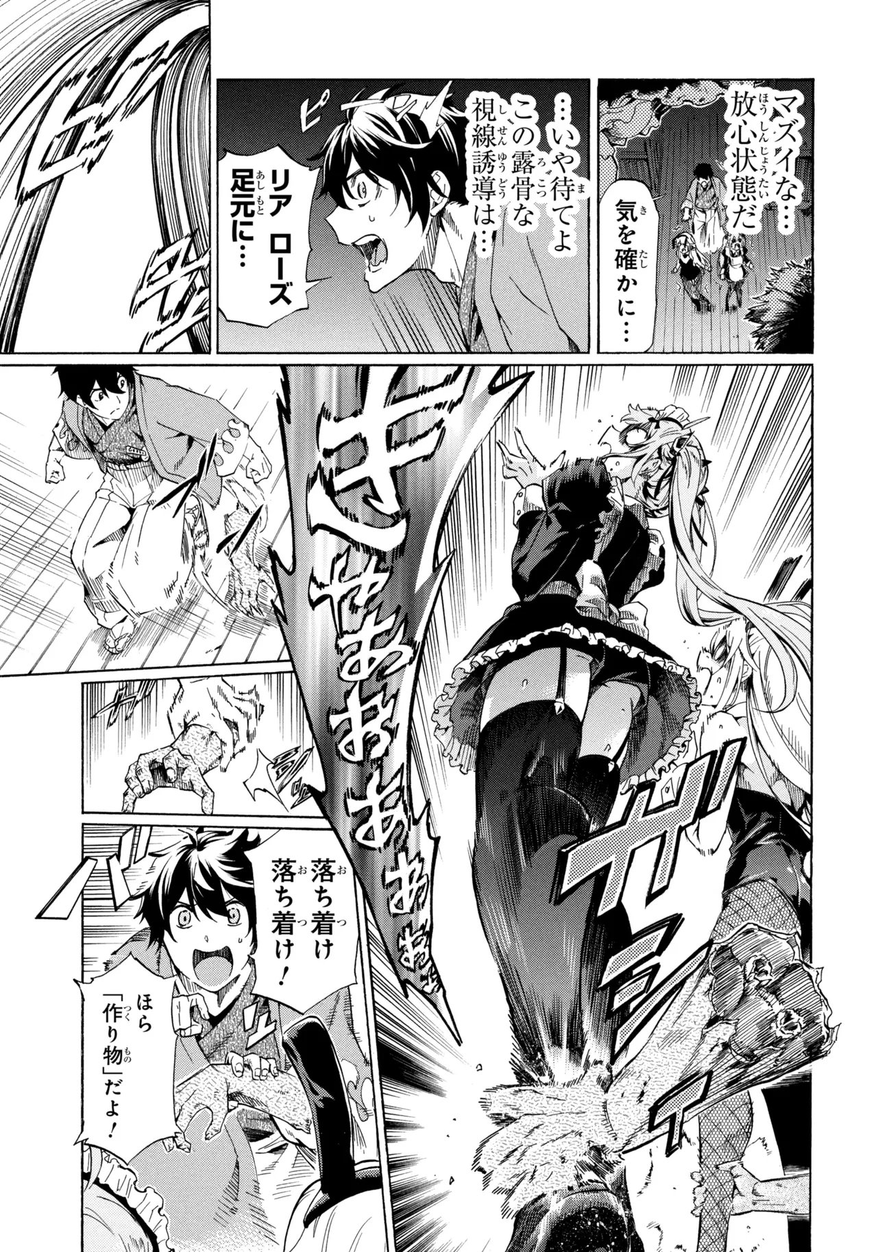 Ichioku-nen Button wo Renda shita Ore wa, Kizuitara Saikyou ni Natteita: Rakudai Kenshi no Gakuin Musou - Chapter 44.2 - Page 8