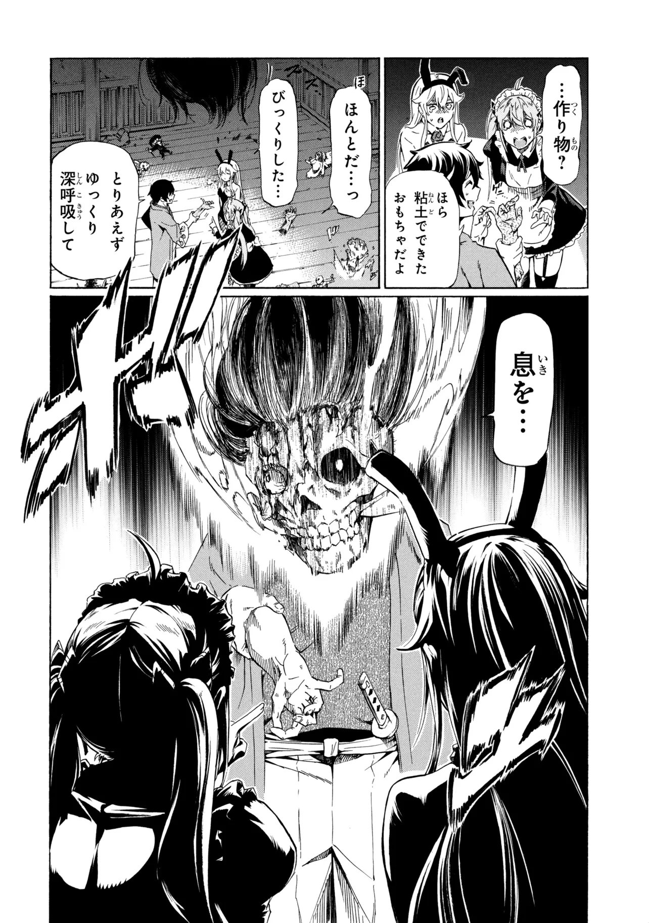 Ichioku-nen Button wo Renda shita Ore wa, Kizuitara Saikyou ni Natteita: Rakudai Kenshi no Gakuin Musou - Chapter 44.2 - Page 9