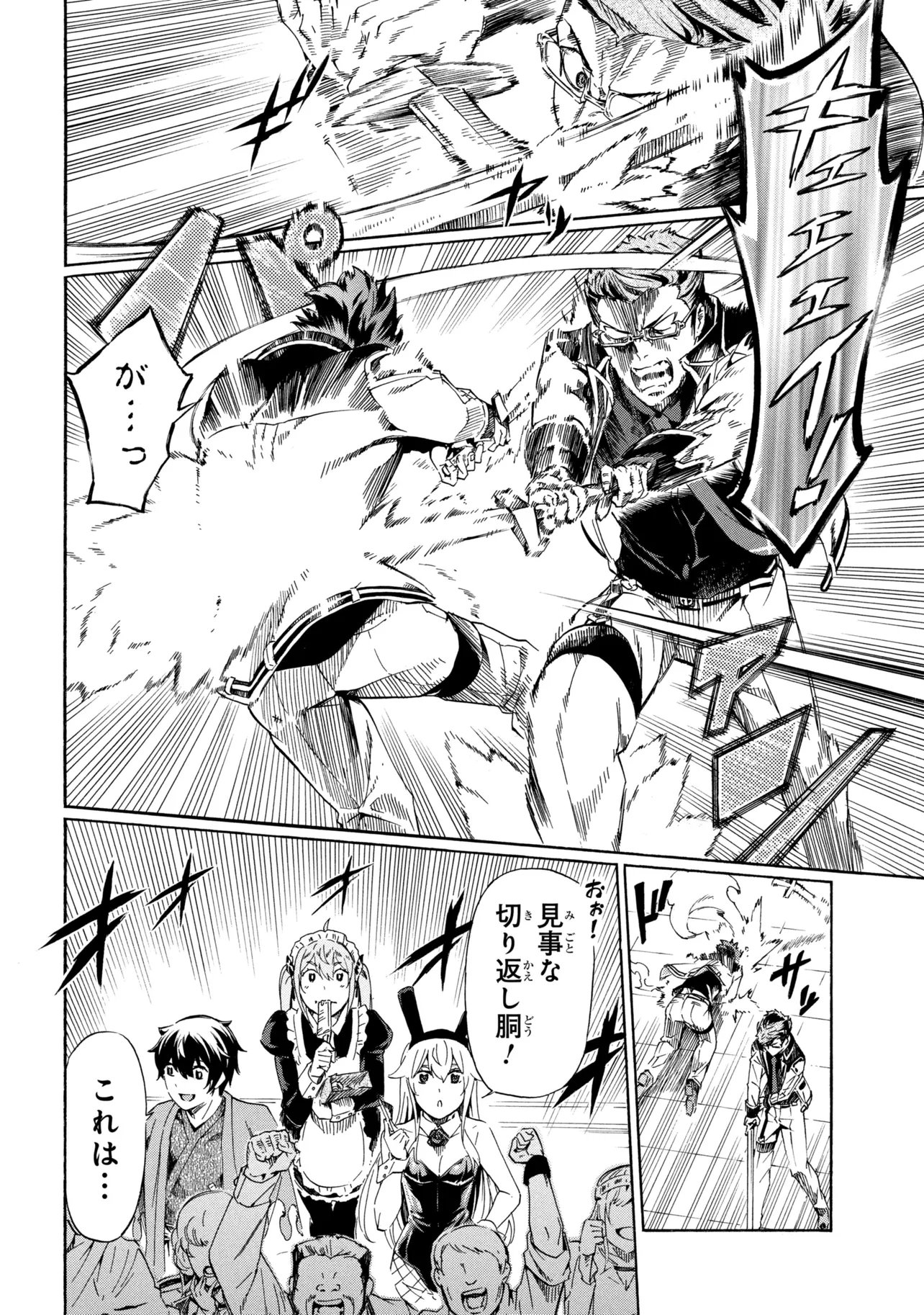 Ichioku-nen Button wo Renda shita Ore wa, Kizuitara Saikyou ni Natteita: Rakudai Kenshi no Gakuin Musou - Chapter 45.1 - Page 2