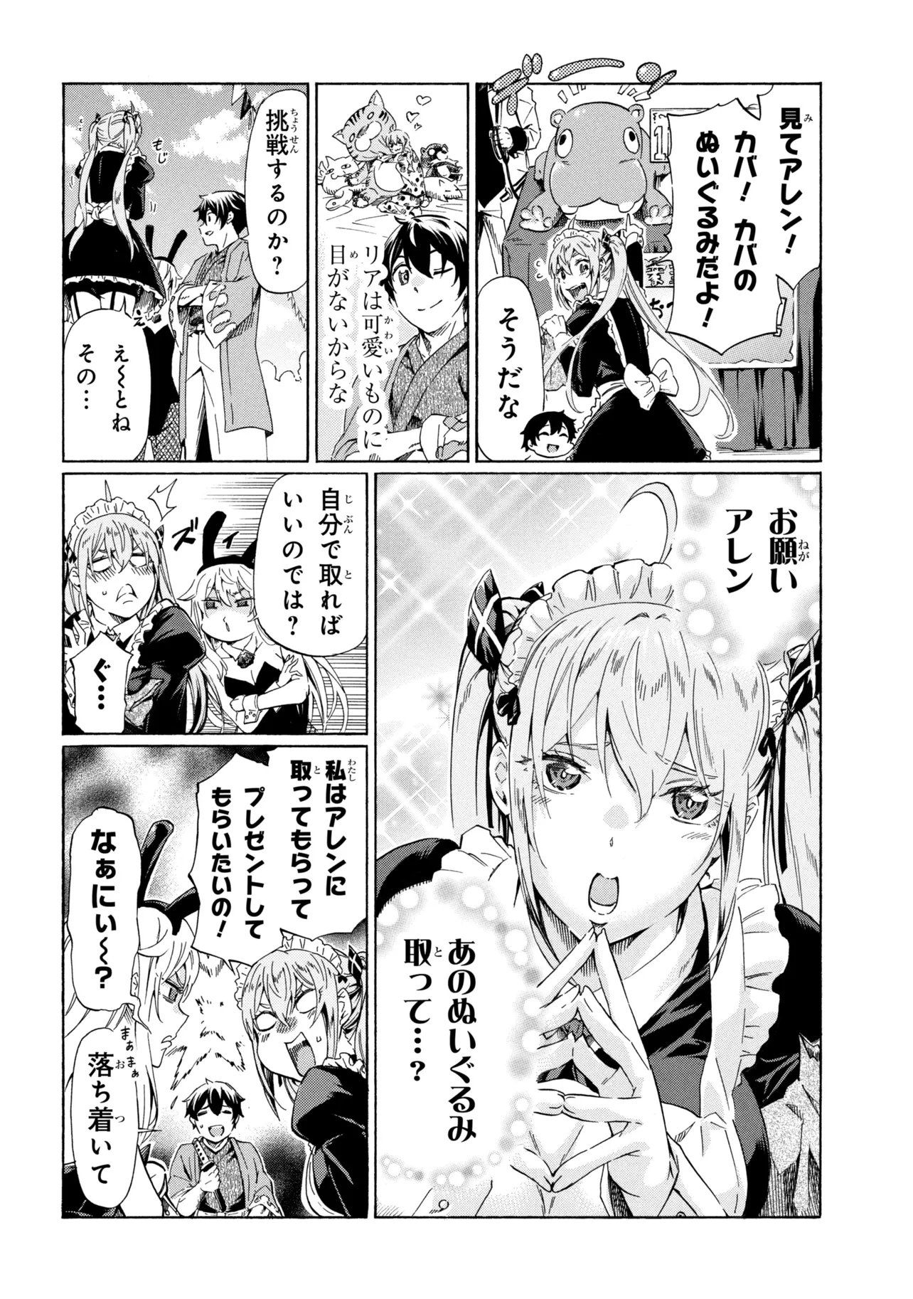 Ichioku-nen Button wo Renda shita Ore wa, Kizuitara Saikyou ni Natteita: Rakudai Kenshi no Gakuin Musou - Chapter 45.1 - Page 4