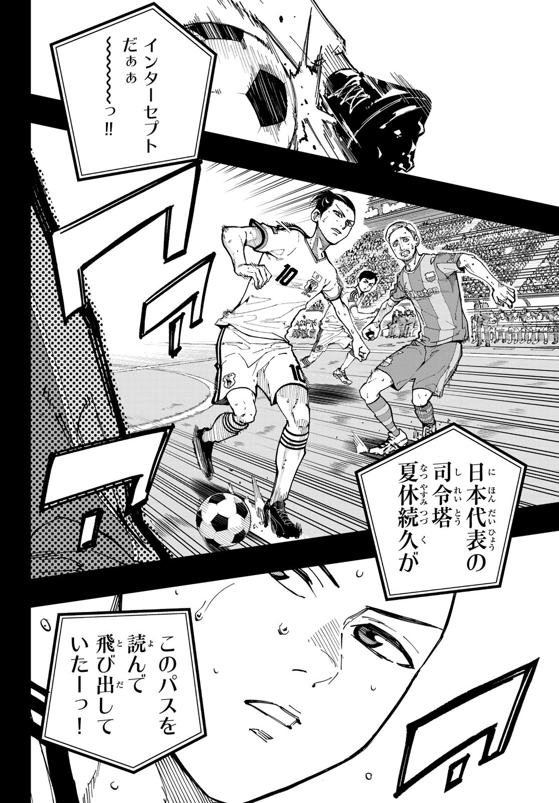 i Contact - Chapter 1 - Page 12