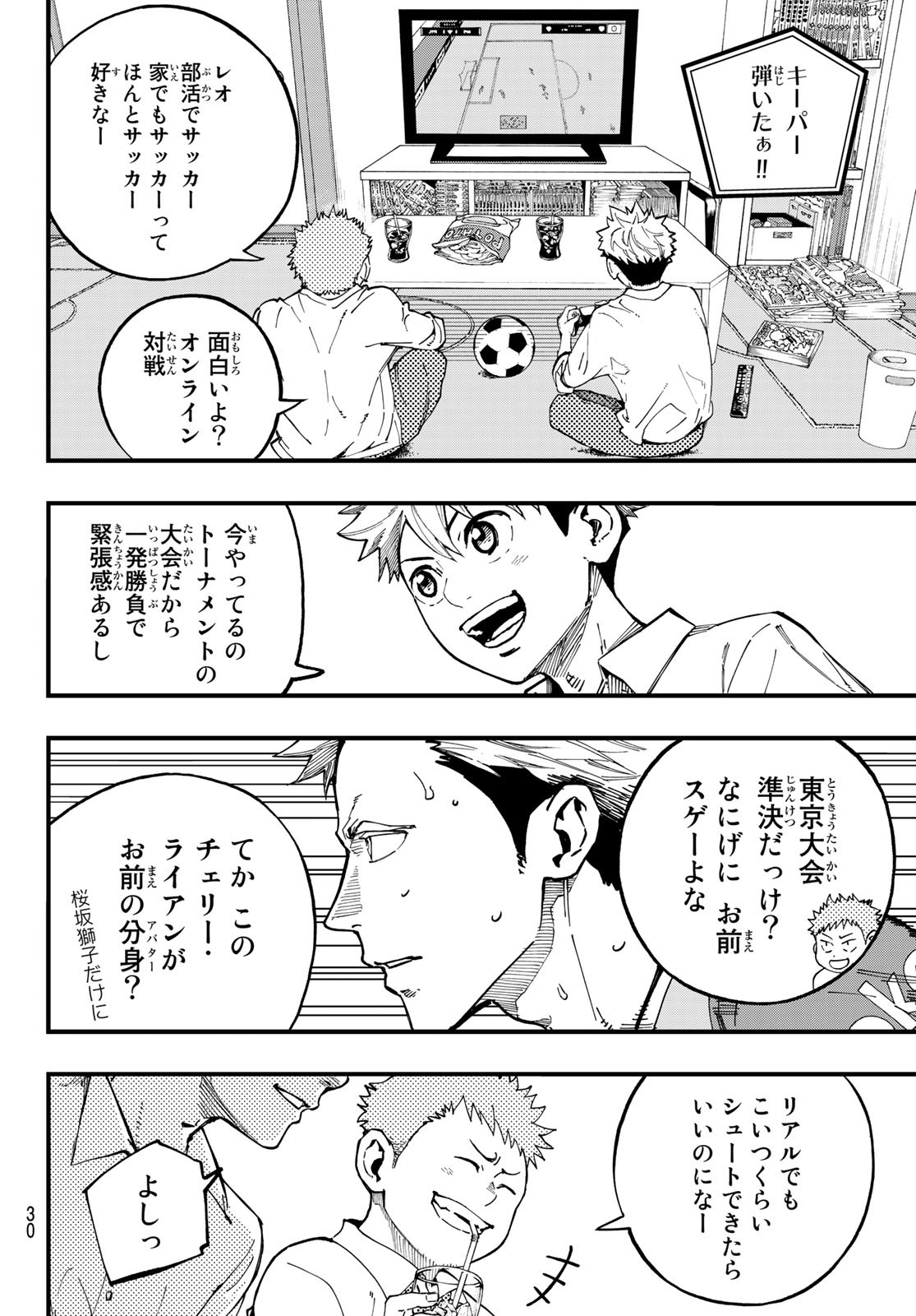 i Contact - Chapter 1 - Page 14